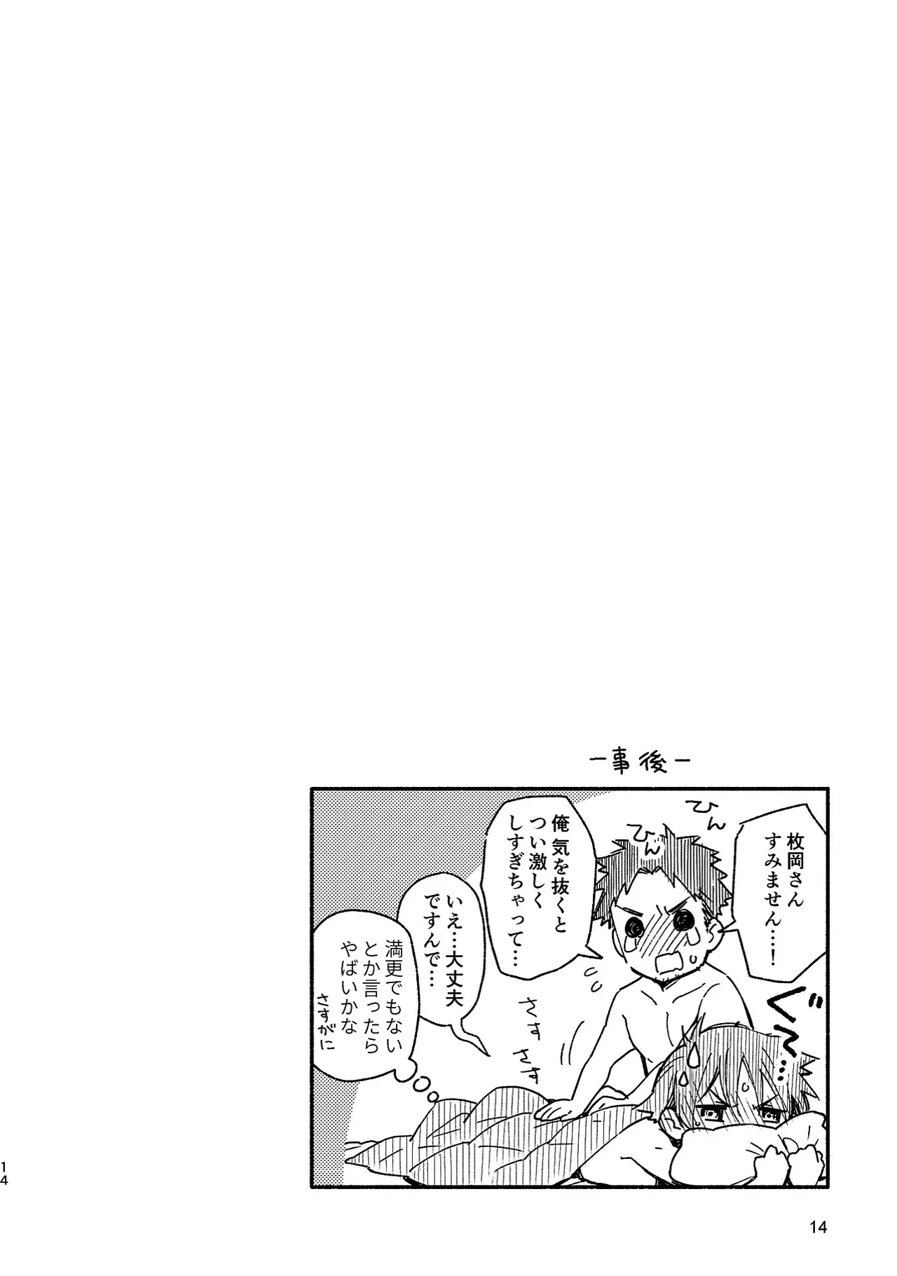 Boyfriend page 14 original parody - glasses multi-work series hentai manga - read online free