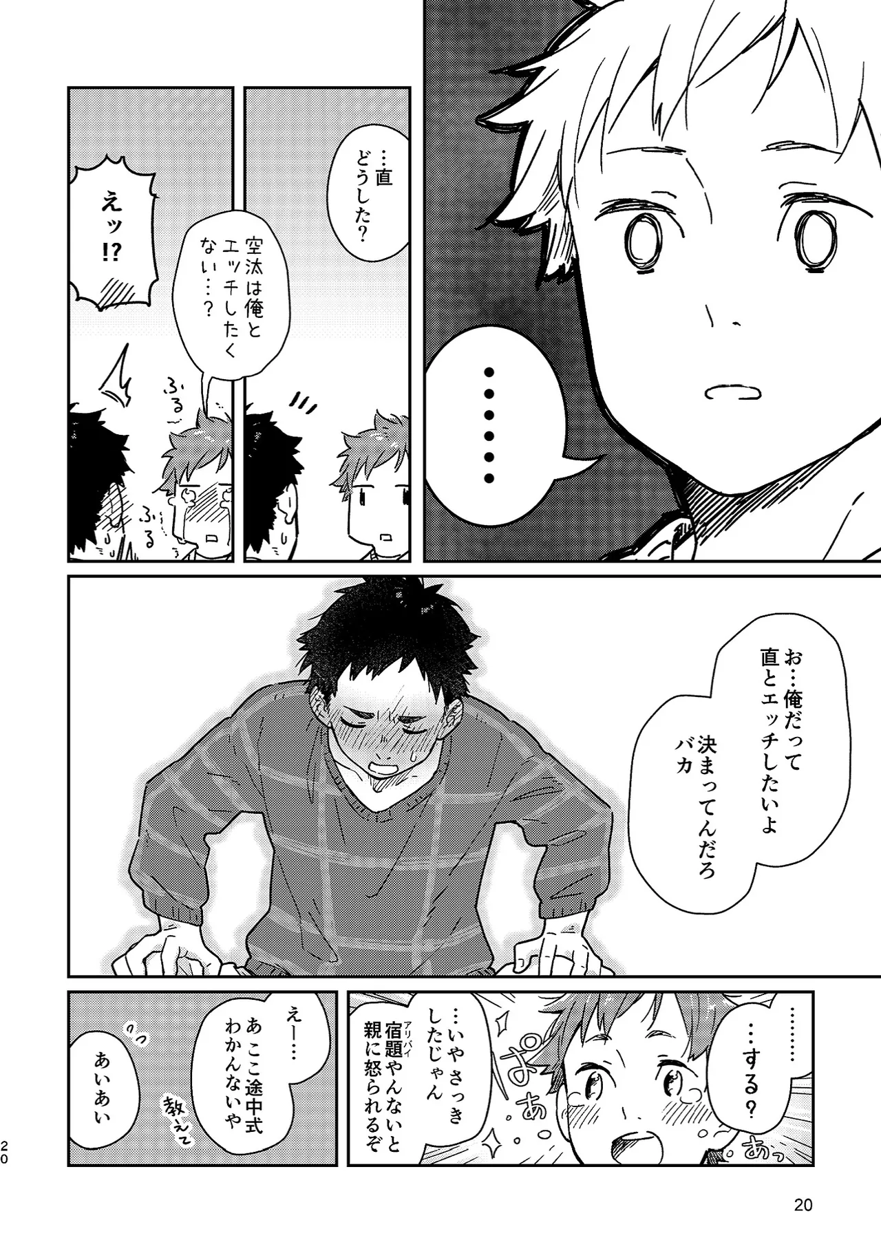 Boyfriend page 20 original parody - sweating glasses hentai manga - read online free