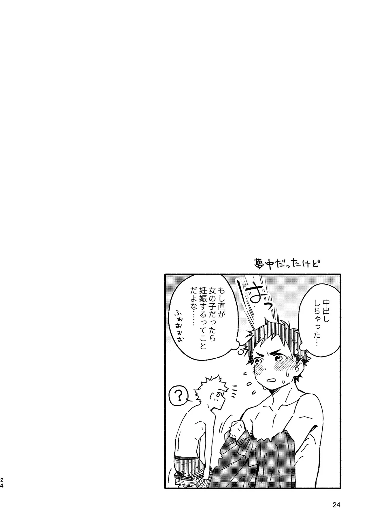 Boyfriend page 24 original parody - glasses multi-work series hentai manga - read online free