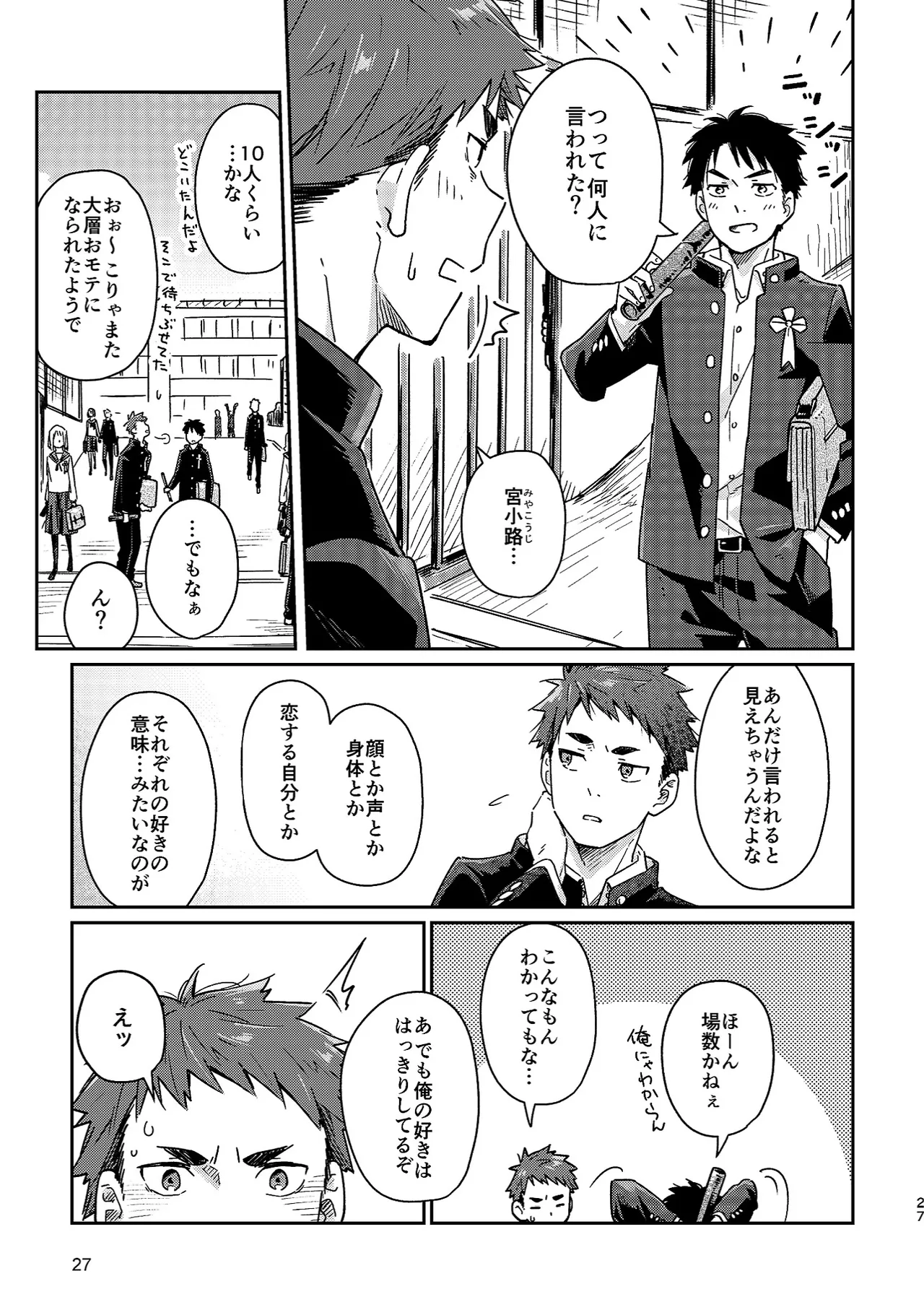 Boyfriend page 27 original parody - sweating glasses hentai manga - read online free