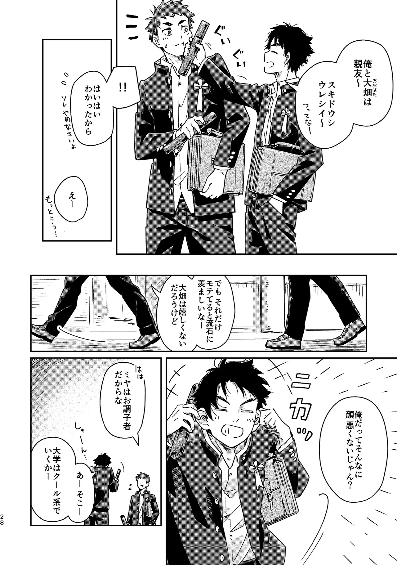 Boyfriend page 28 original parody - sweating glasses hentai manga - read online free