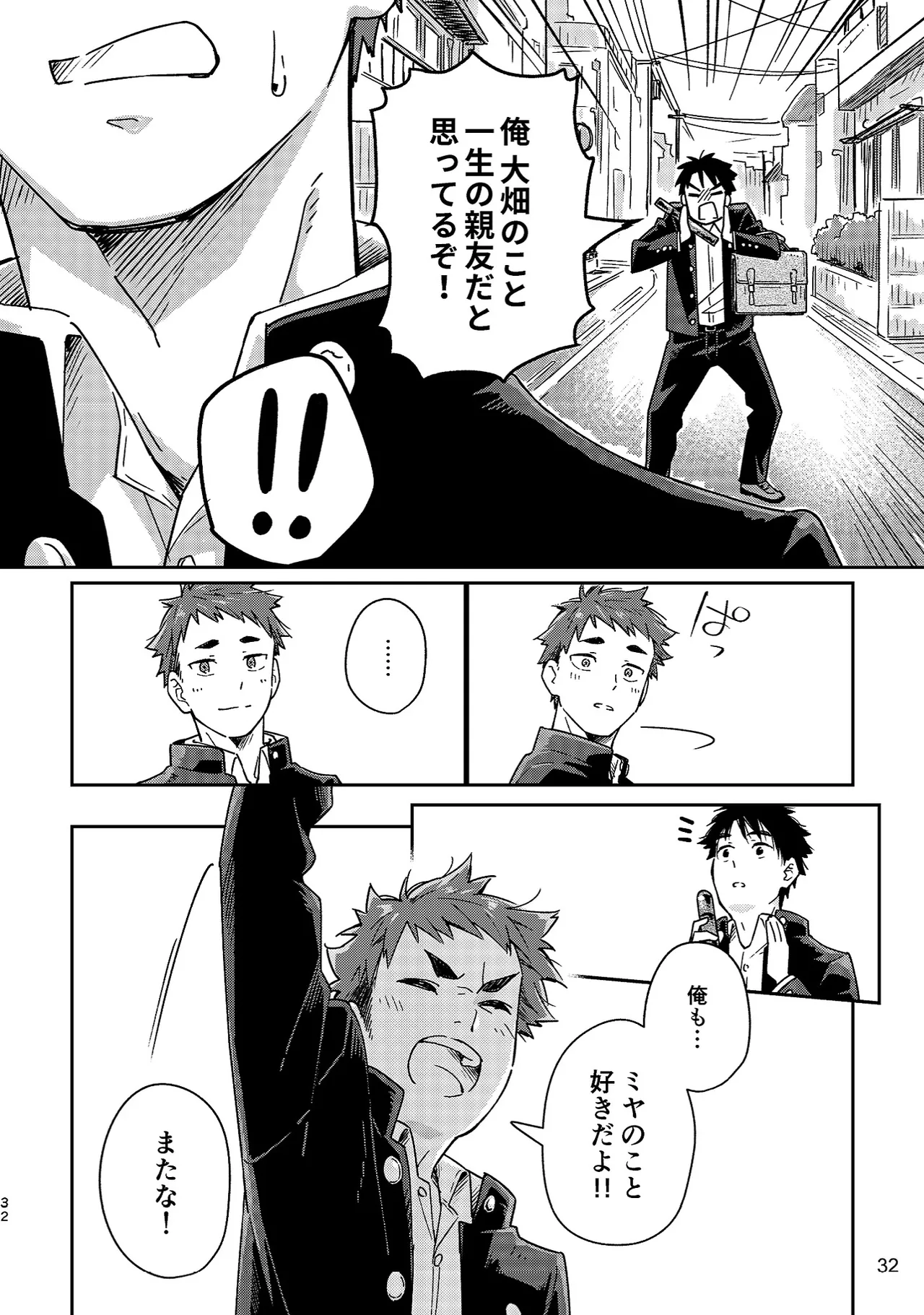 Boyfriend page 32 original parody - glasses multi-work series hentai manga - read online free