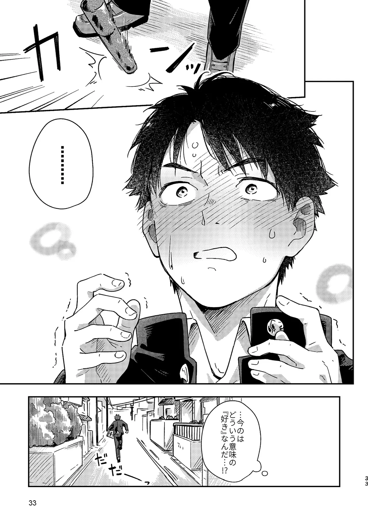 Boyfriend page 33 original parody - sweating glasses hentai manga - read online free