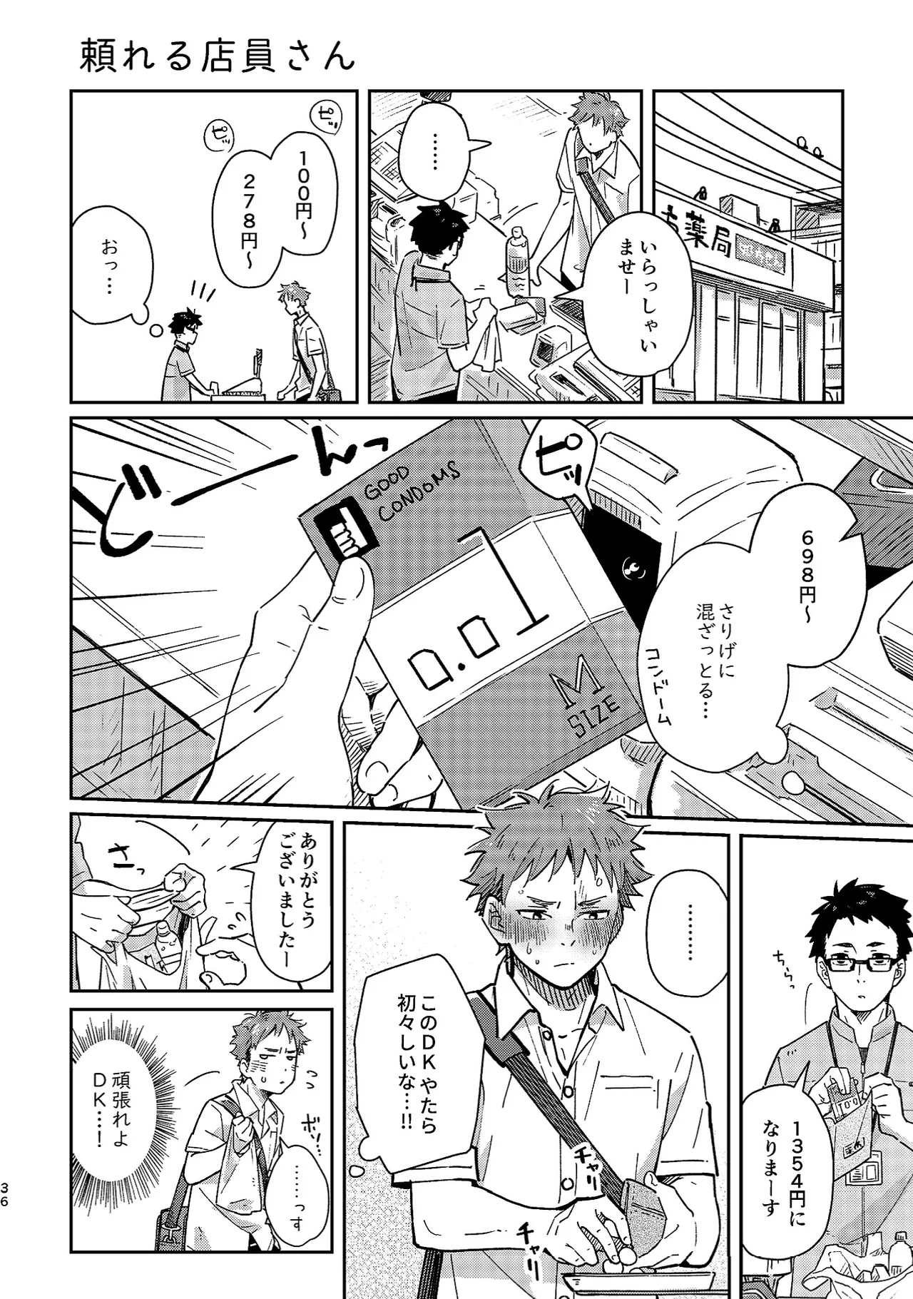 Boyfriend page 36 original parody - glasses multi-work series hentai manga - read online free