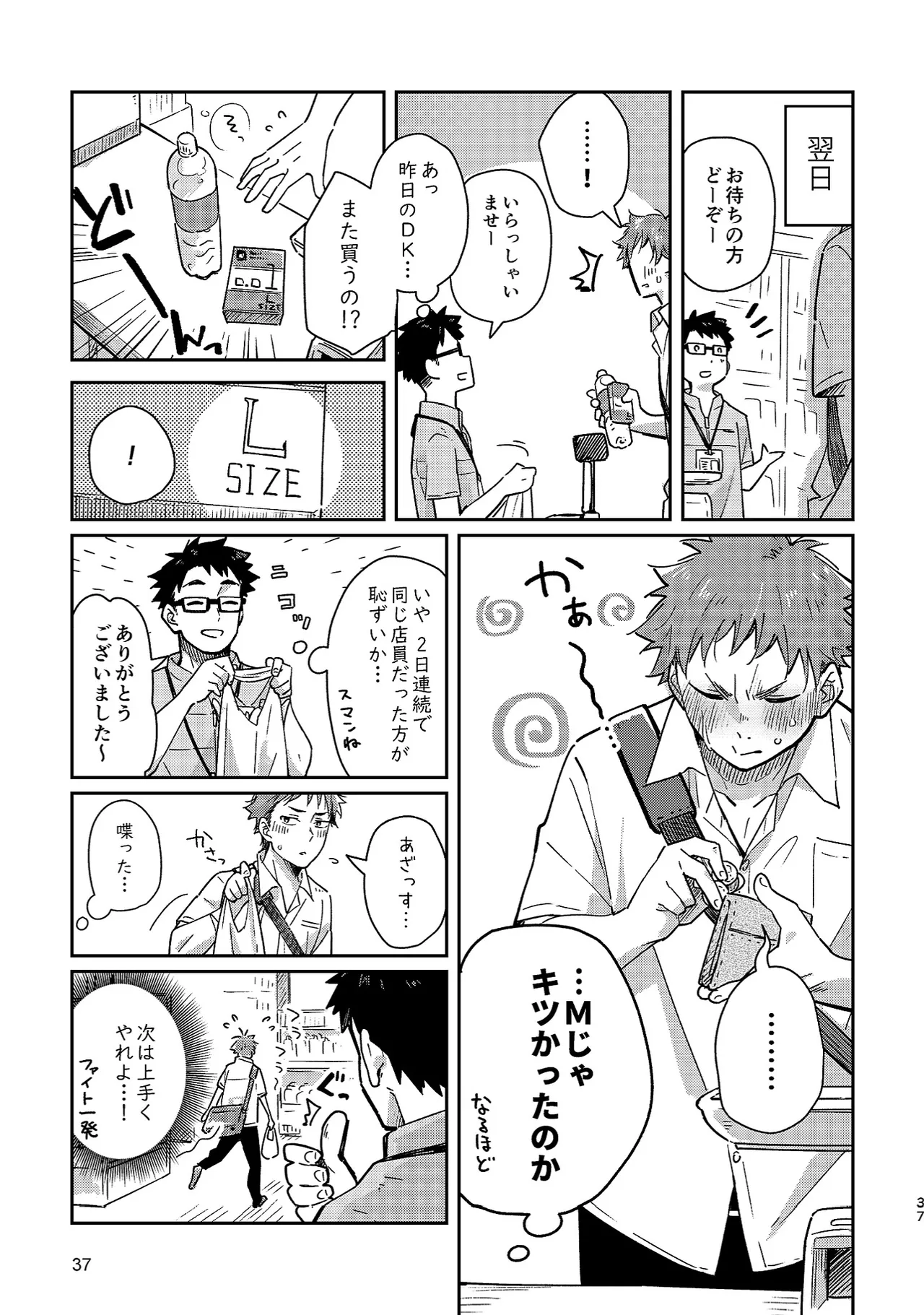 Boyfriend page 37 original parody - glasses multi-work series hentai manga - read online free