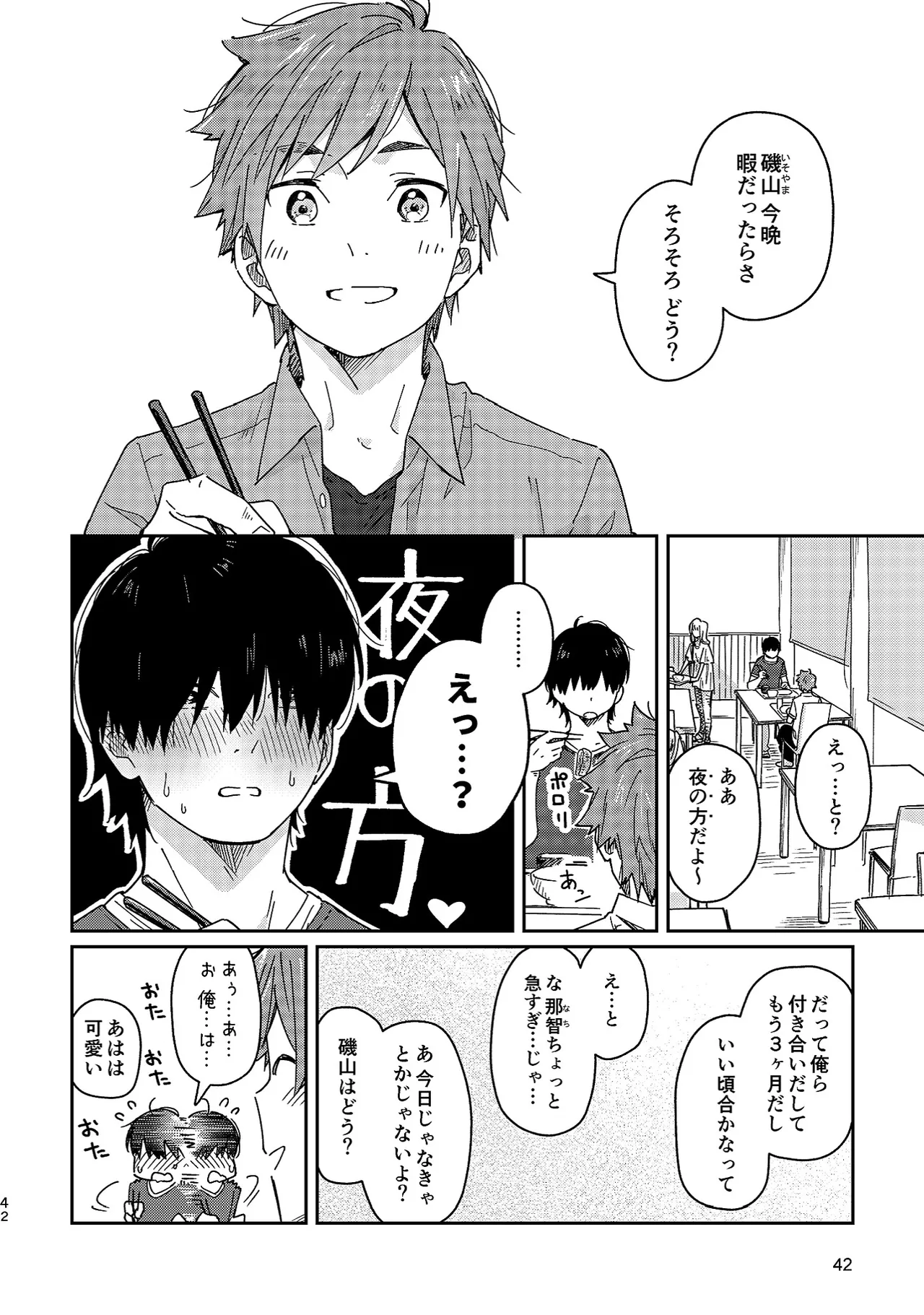 Boyfriend page 42 original parody - glasses multi-work series hentai manga - read online free