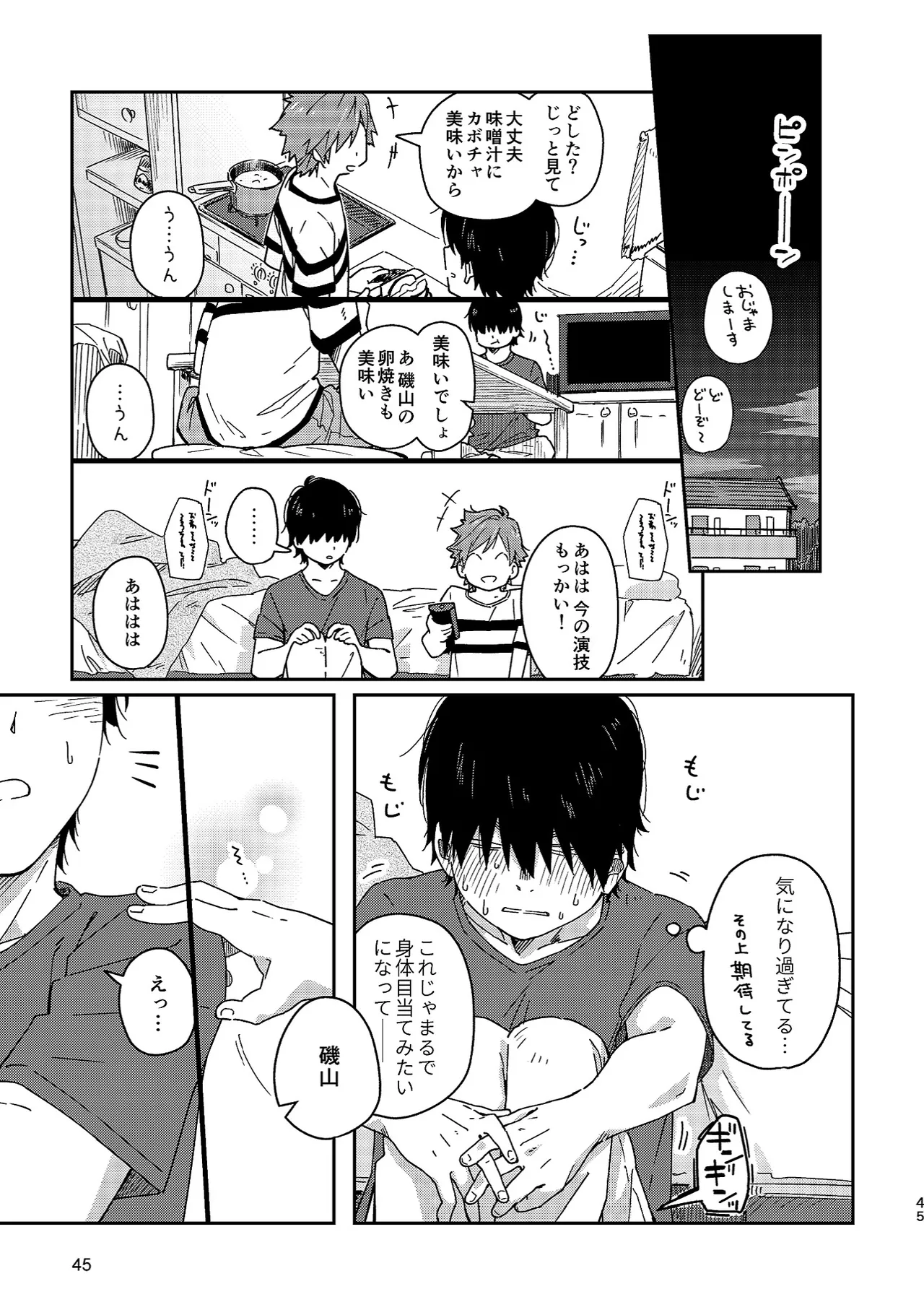 Boyfriend page 45 original parody - sweating glasses hentai manga - read online free