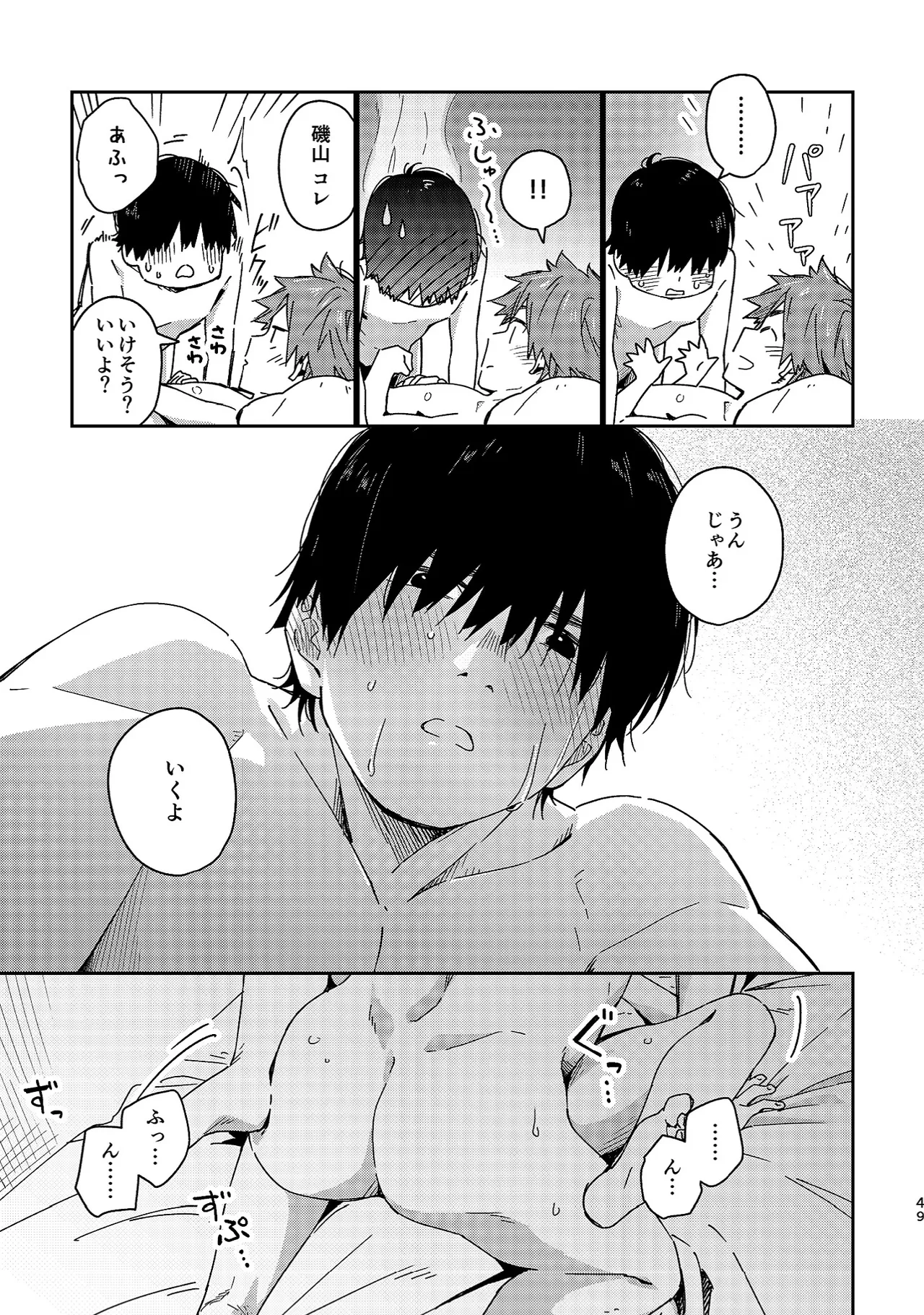 Boyfriend page 49 original parody - glasses multi-work series hentai manga - read online free