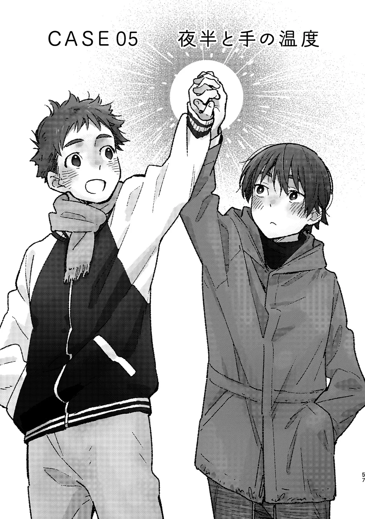 Boyfriend page 57 original parody - glasses multi-work series hentai manga - read online free