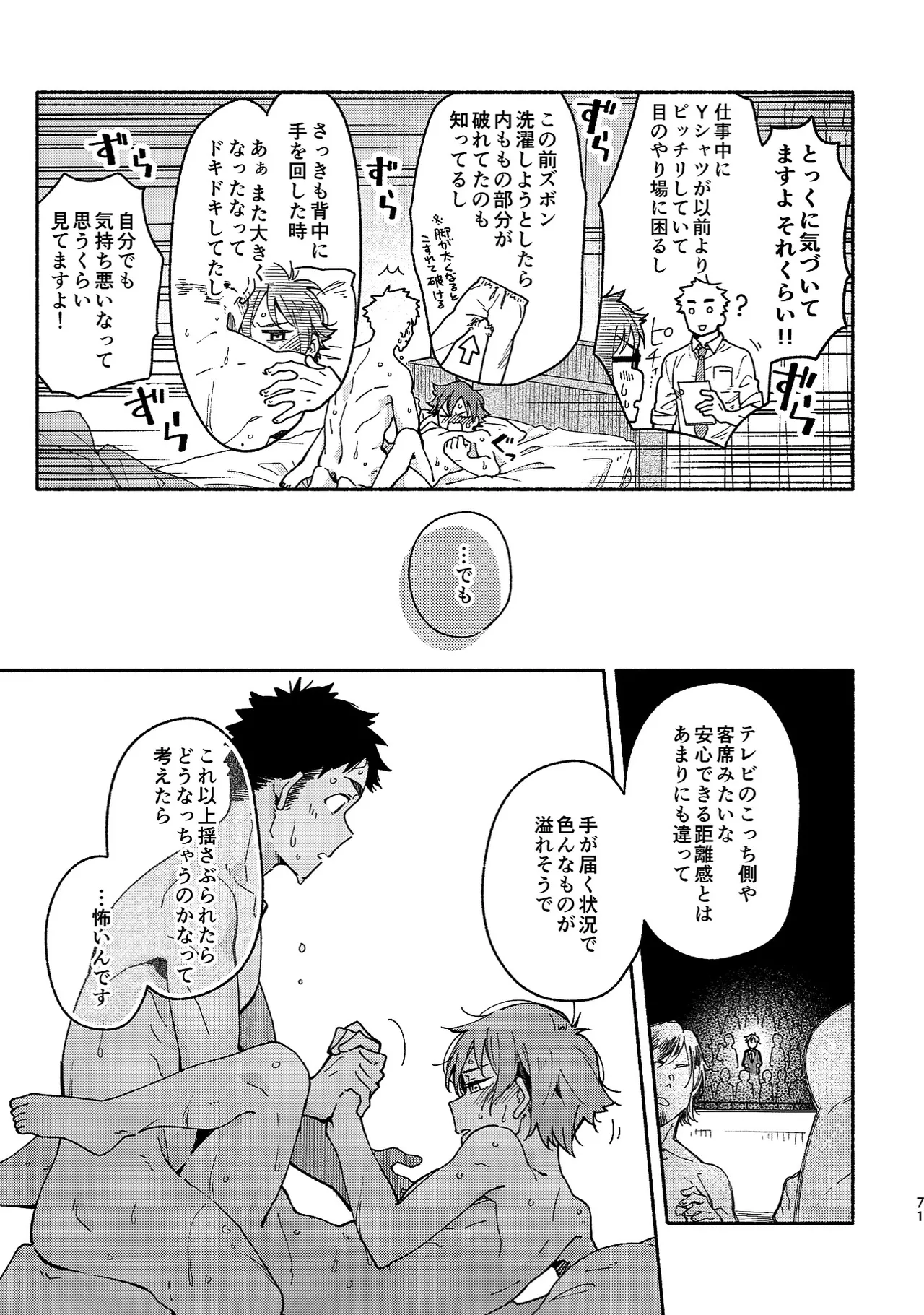 Boyfriend page 71 original parody - sweating glasses hentai manga - read online free