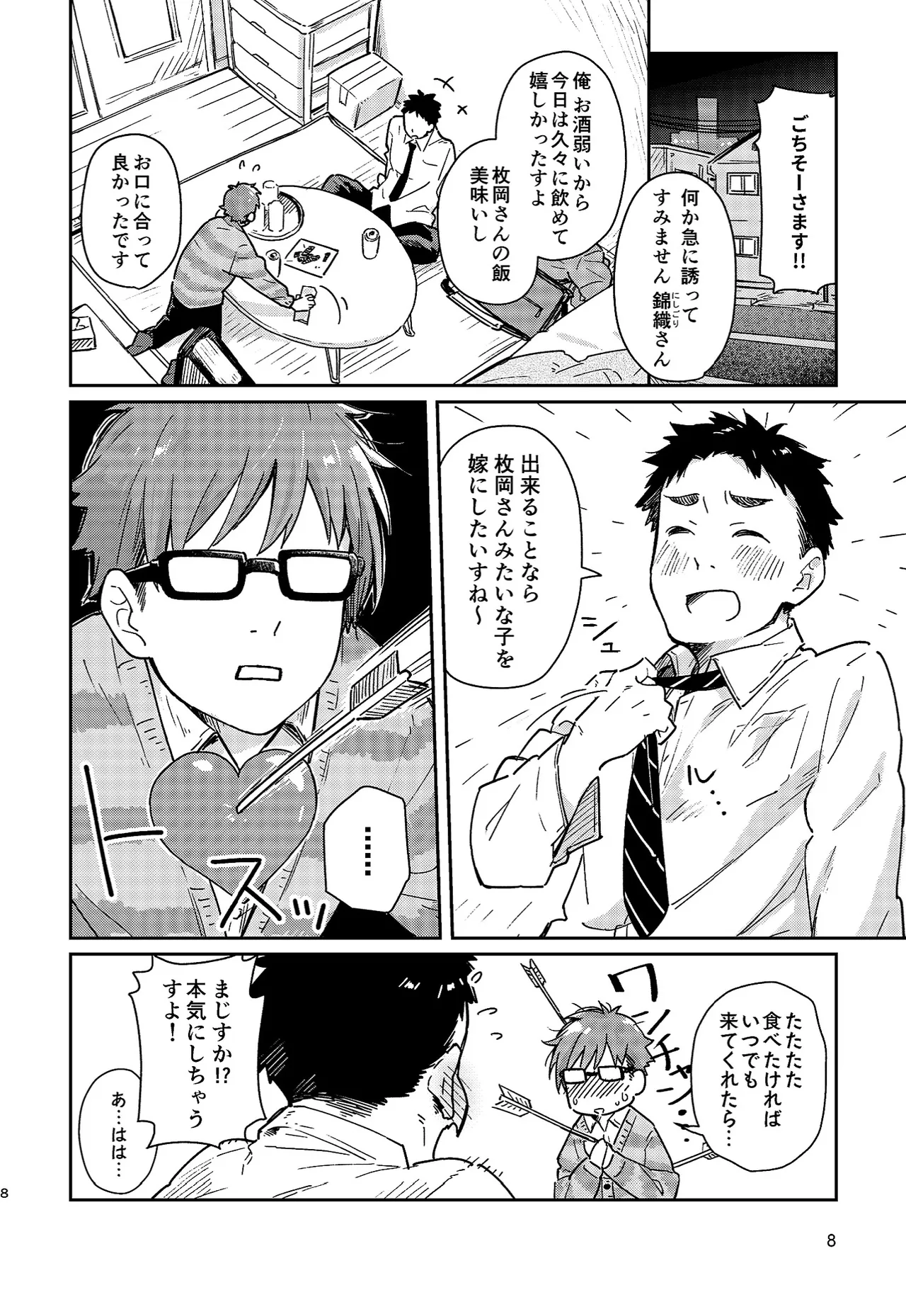 Preview page 8