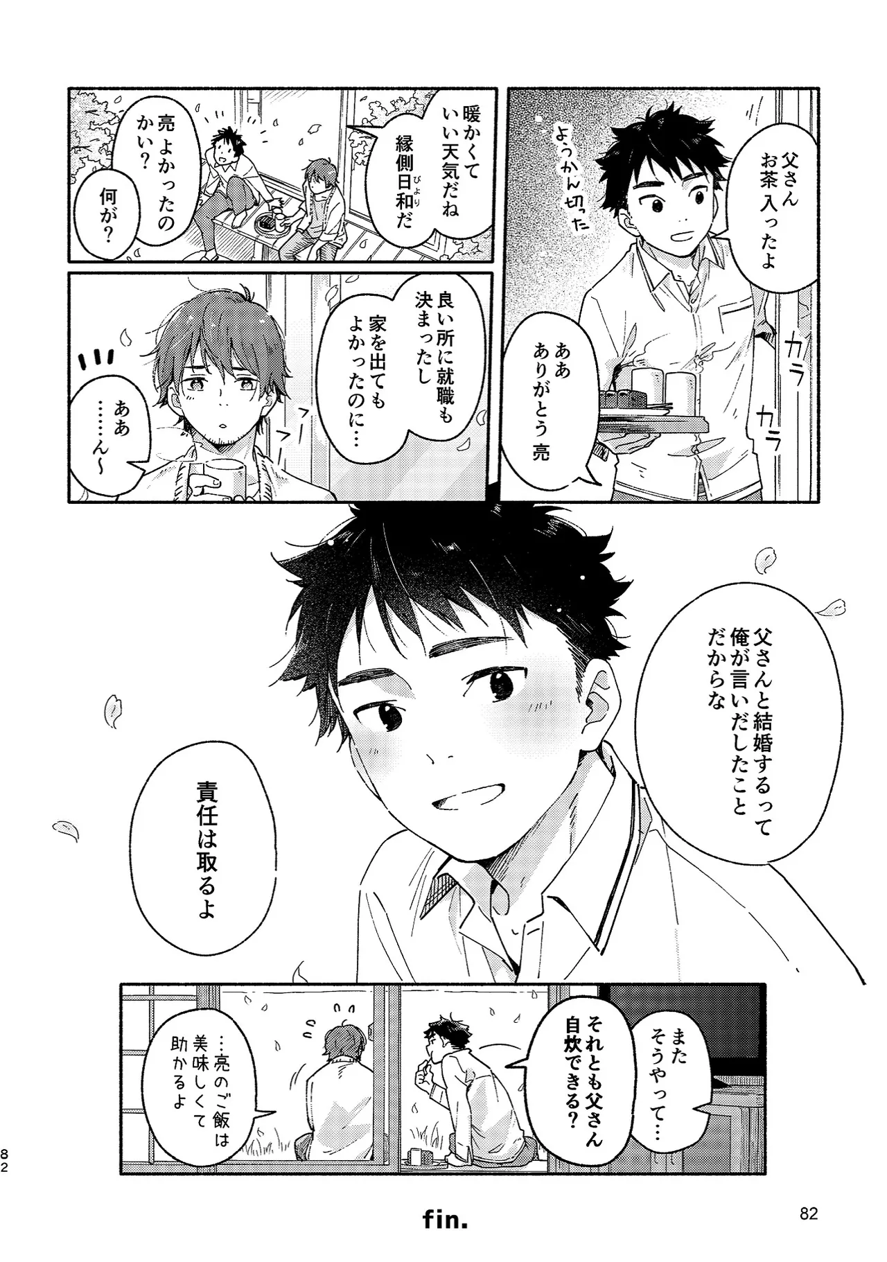 Boyfriend page 82 original parody - sweating glasses hentai manga - read online free