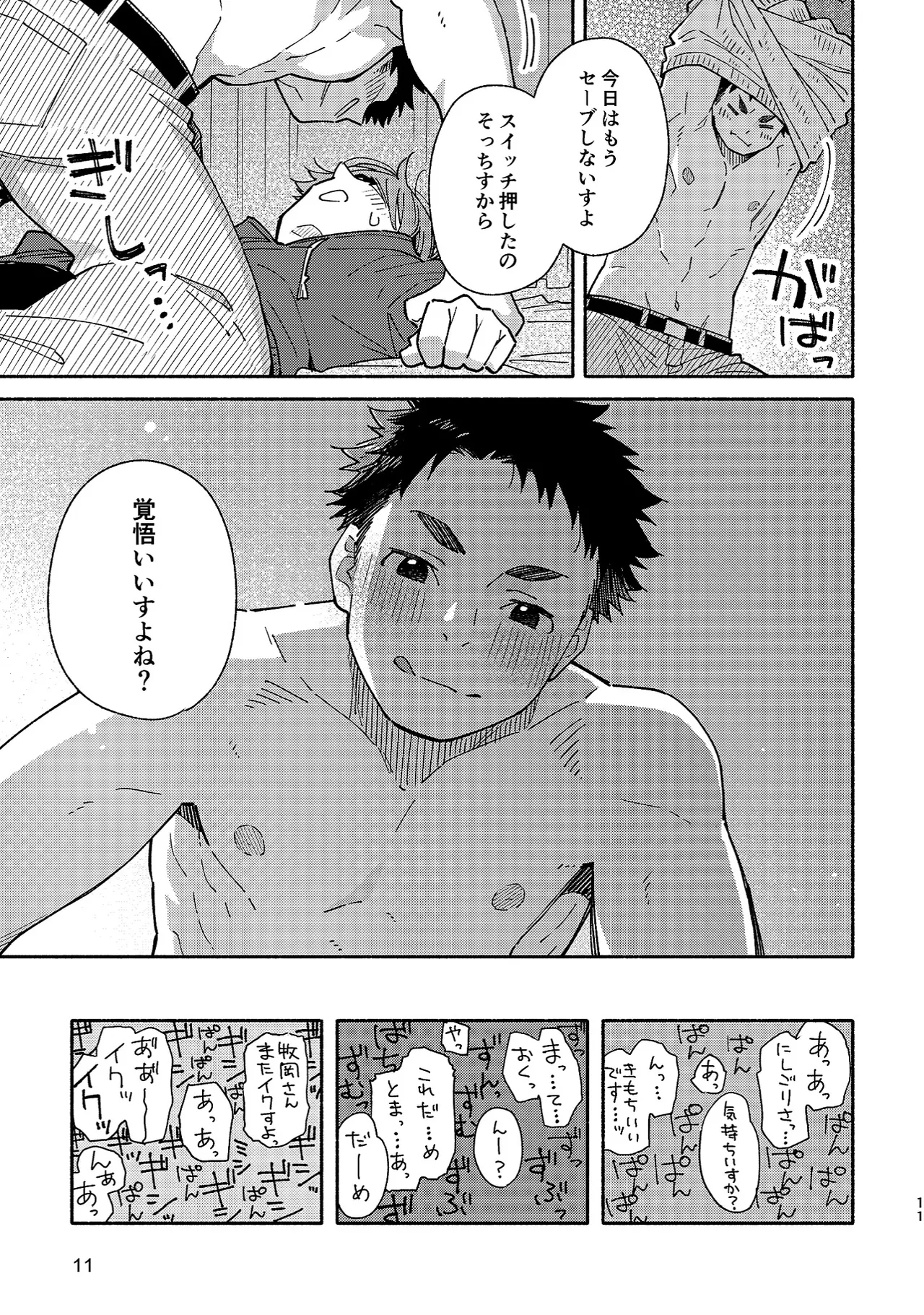 Boyfriend2 page 10 original parody - sweating glasses hentai manga - read online free