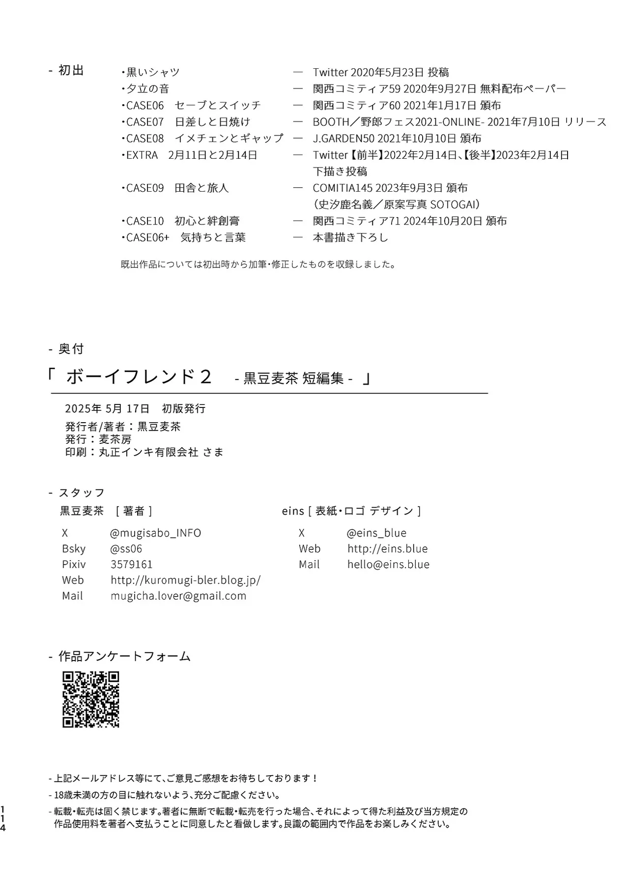 Boyfriend2 page 113 original parody - sweating glasses hentai manga - read online free