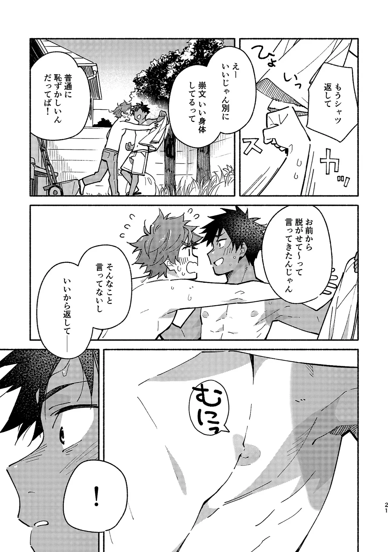 Boyfriend2 page 20 original parody - sweating glasses hentai manga - read online free