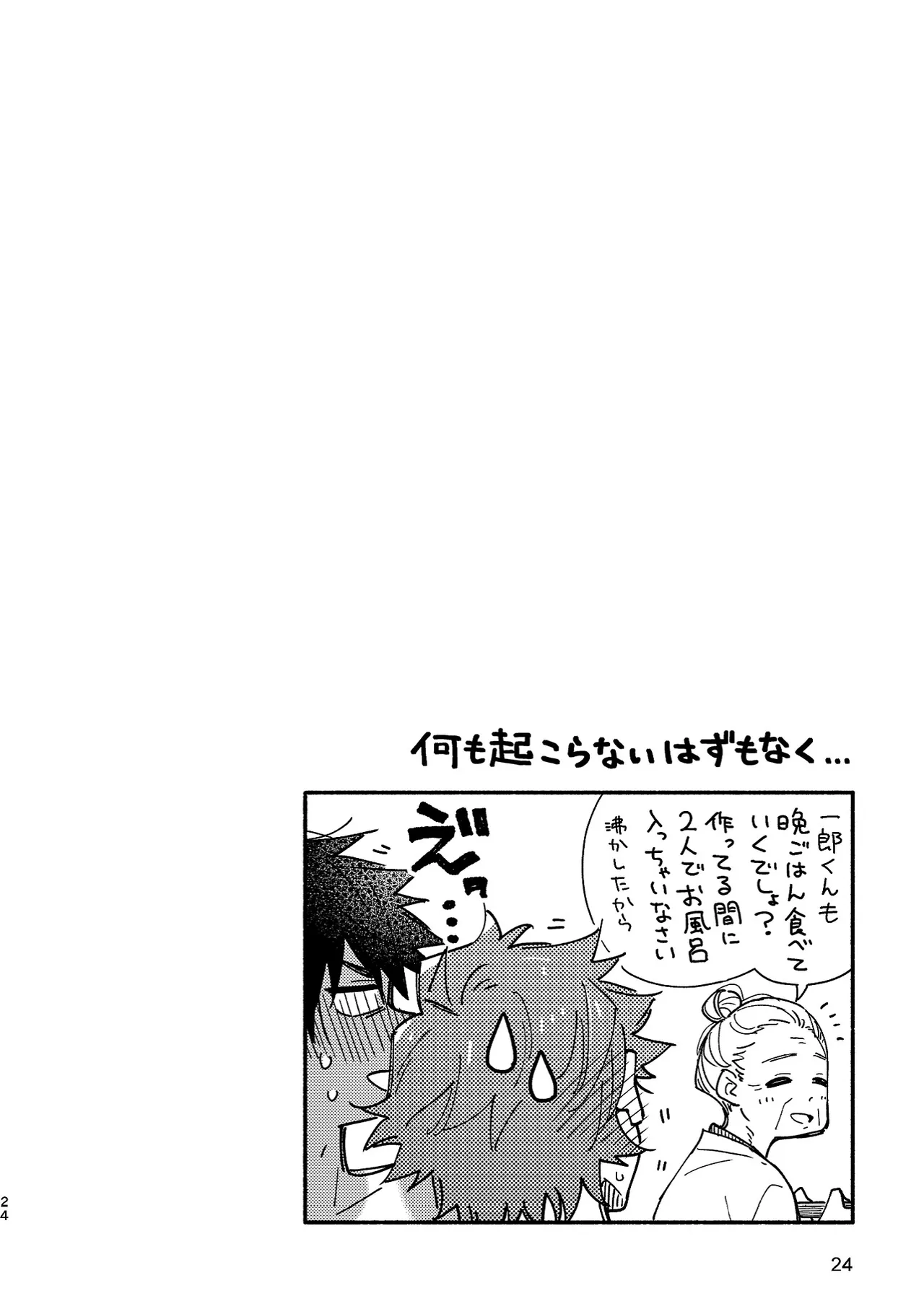 Boyfriend2 page 23 original parody - sweating glasses hentai manga - read online free