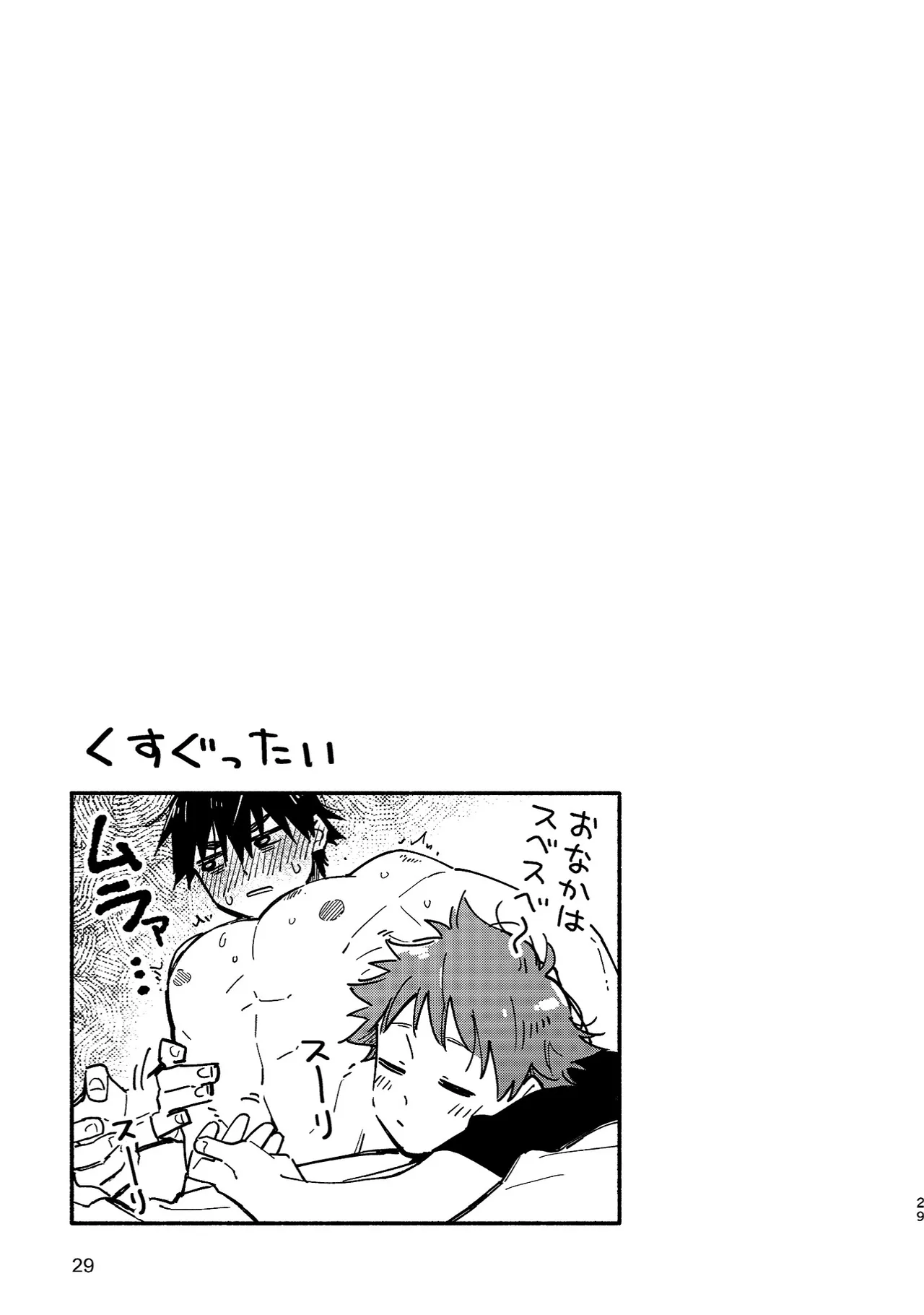 Boyfriend2 page 28 original parody - sweating glasses hentai manga - read online free