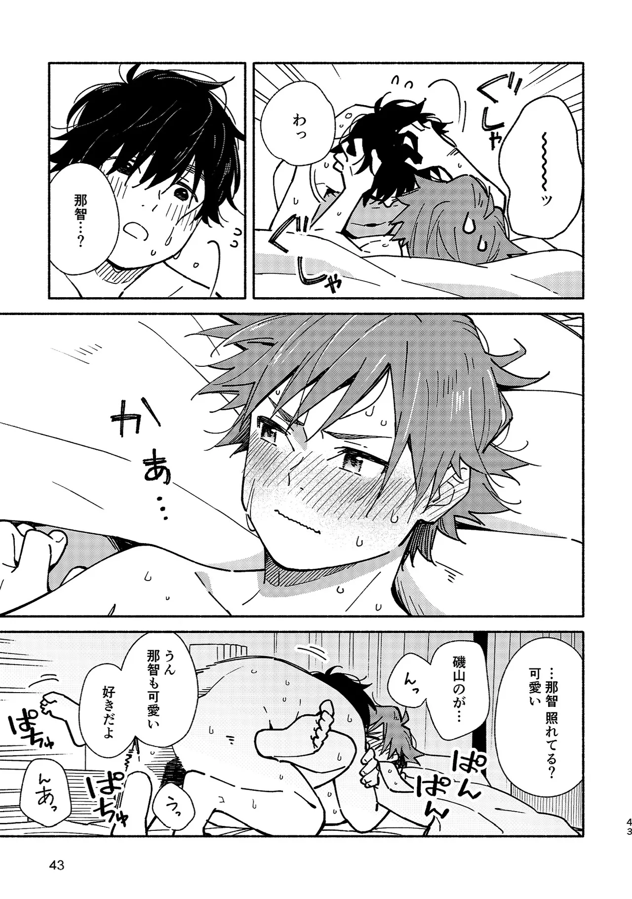 Boyfriend2 page 42 original parody - sweating glasses hentai manga - read online free