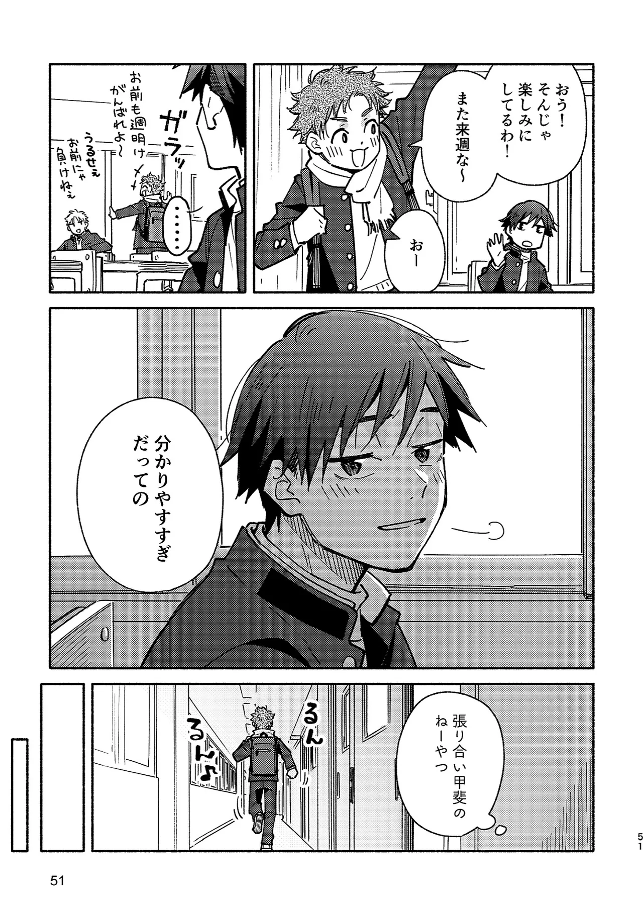 Boyfriend2 page 50 original parody - sweating glasses hentai manga - read online free