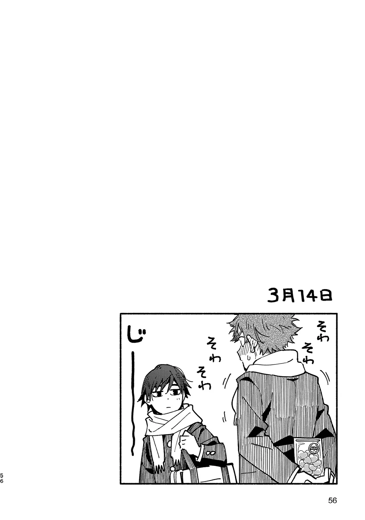 Boyfriend2 page 55 original parody - sweating glasses hentai manga - read online free