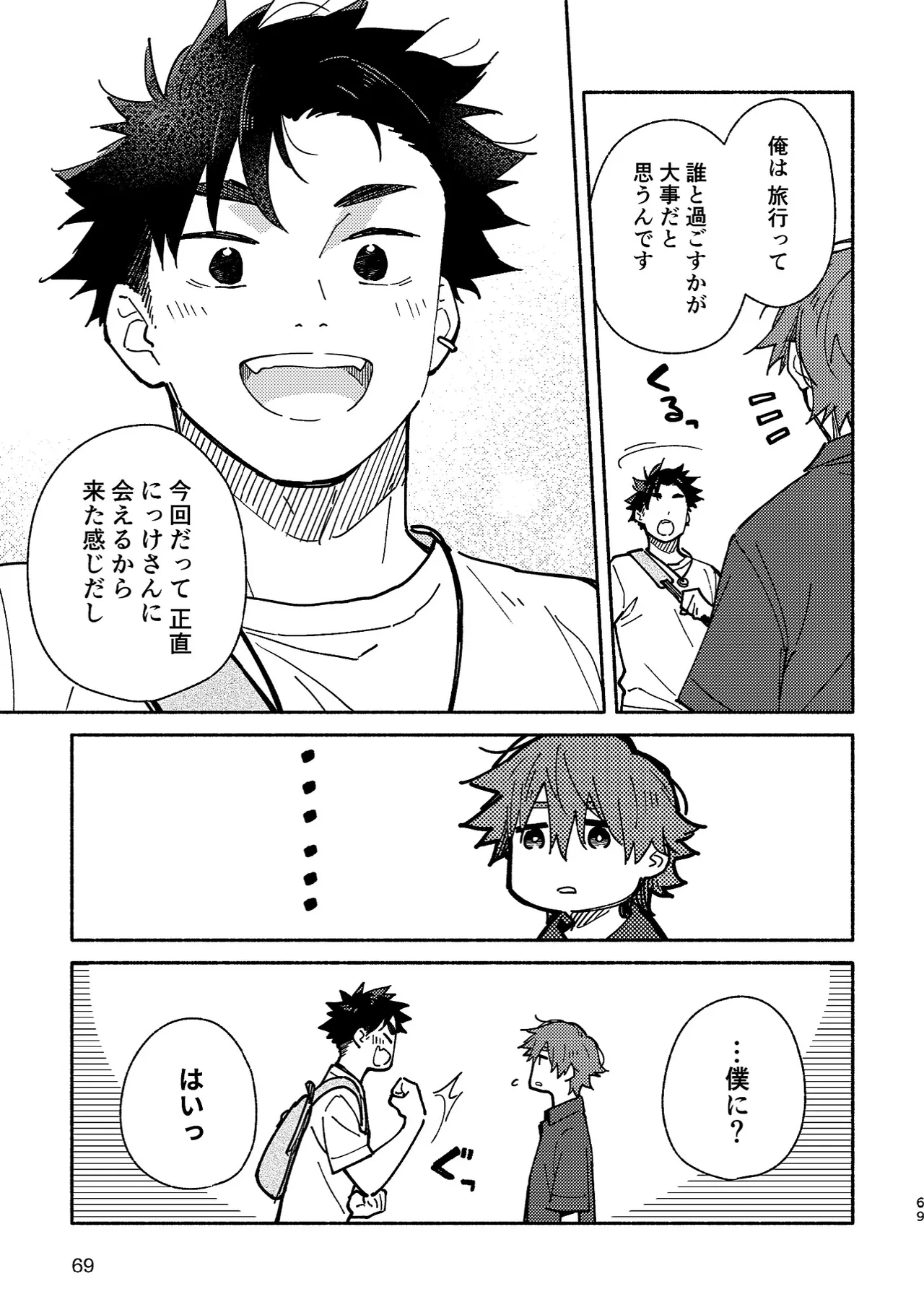 Boyfriend2 page 68 original parody - sweating glasses hentai manga - read online free