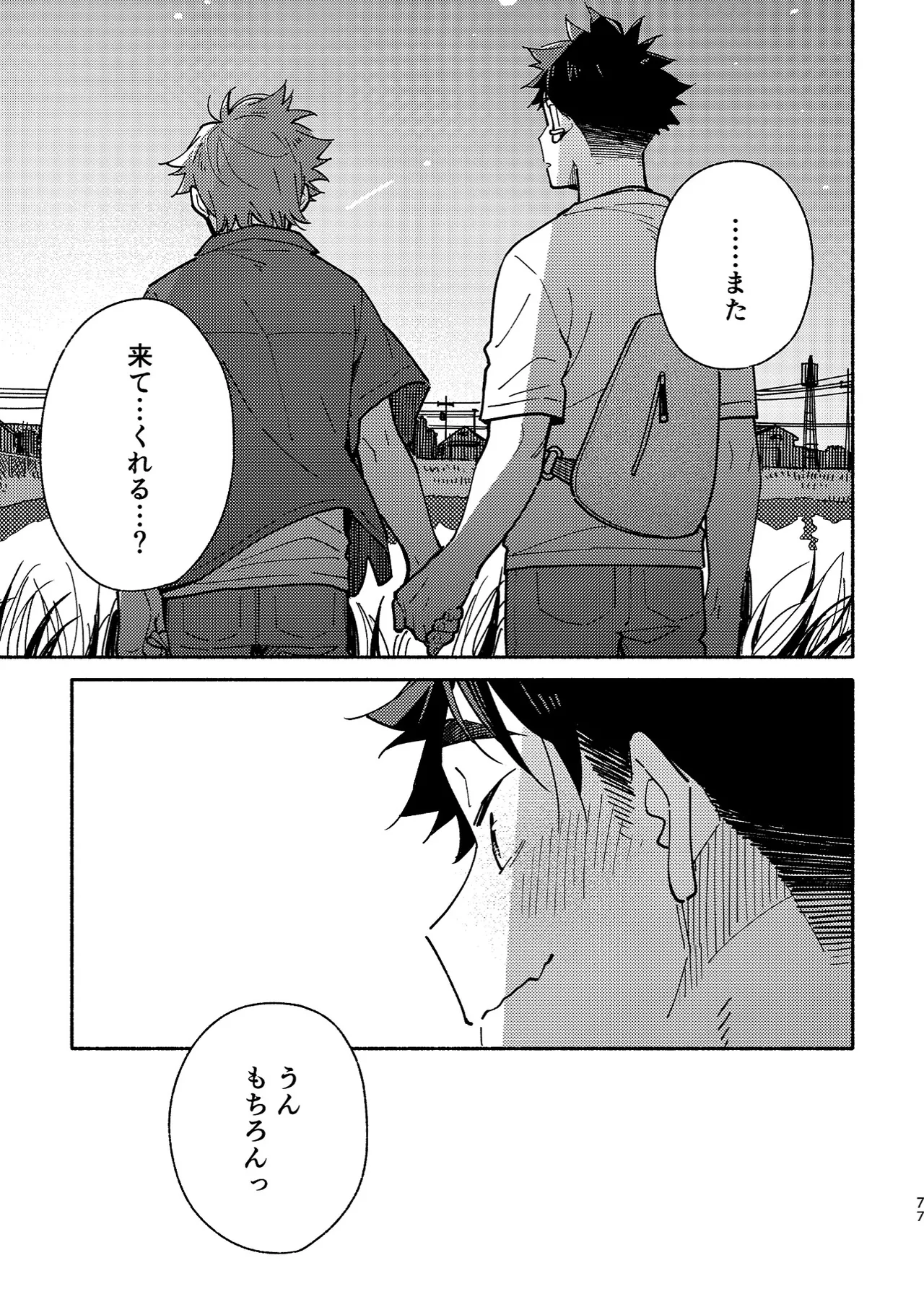 Boyfriend2 page 76 original parody - sweating glasses hentai manga - read online free