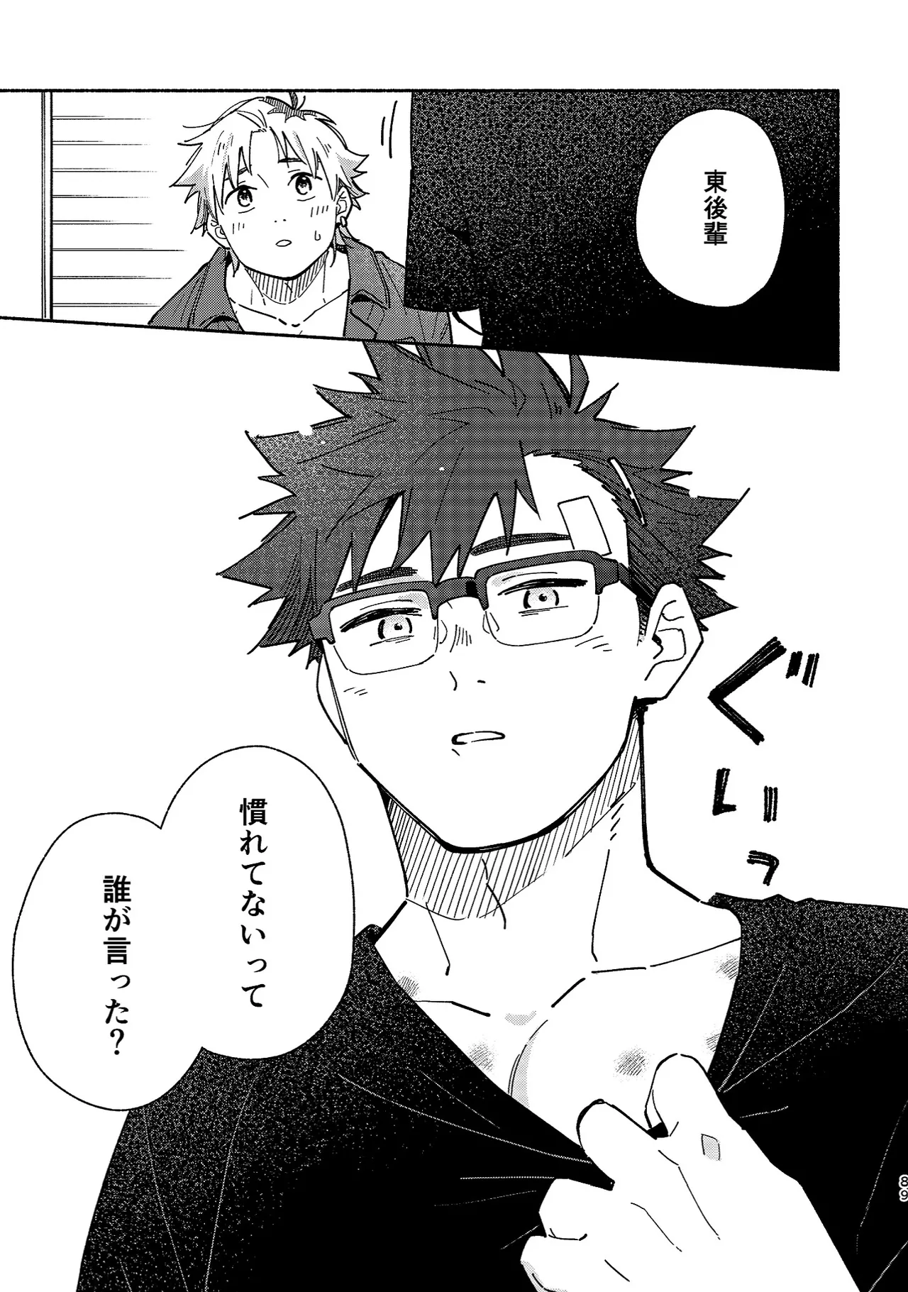 Boyfriend2 page 88 original parody - sweating glasses hentai manga - read online free