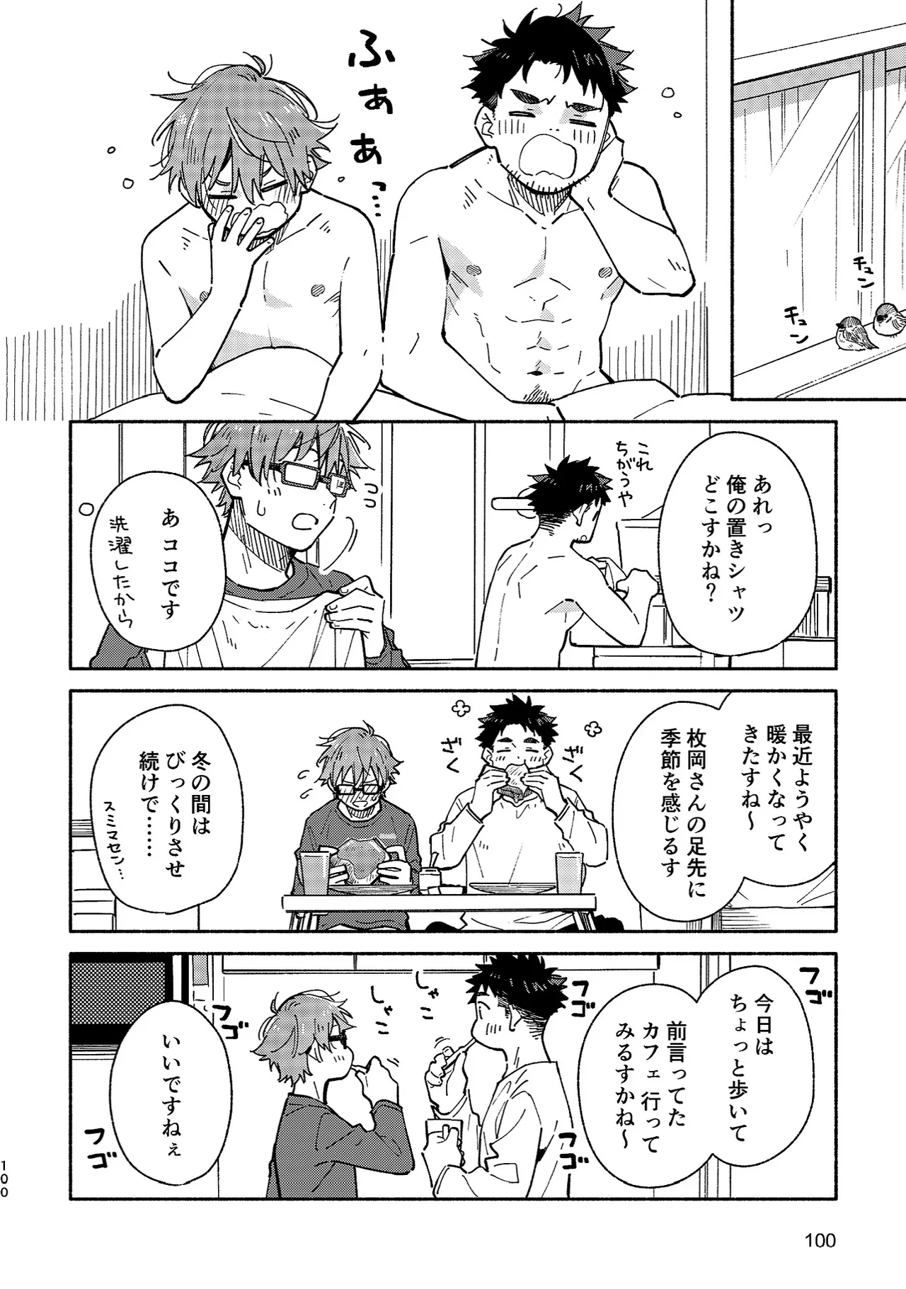 Boyfriend2 page 99 original parody - sweating glasses hentai manga - read online free