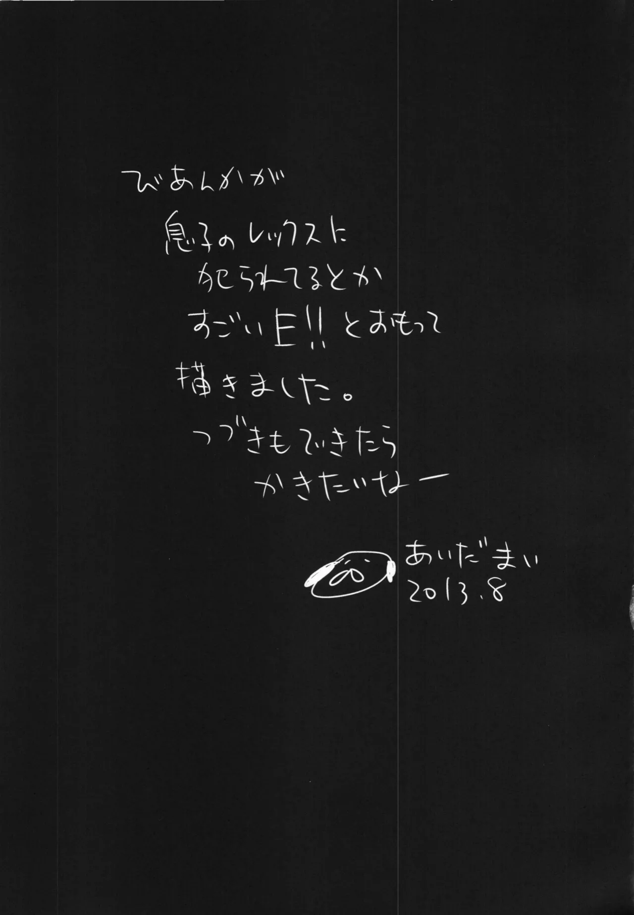 Haha ni Sasageru Kyouai page 25 featuring parry dragon quest v parody - sole male nakadashi hentai manga - read online free