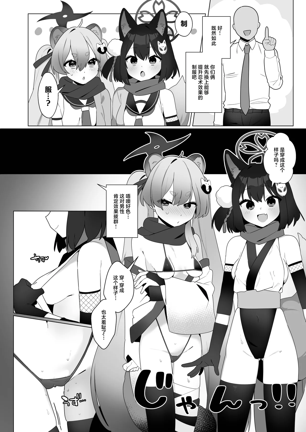 BluArch Saimin-bu 5 | 碧蓝档案催眠部5 page 12 featuring izuna kuda blue archive parody - group ffm threesome hentai manga - read online free