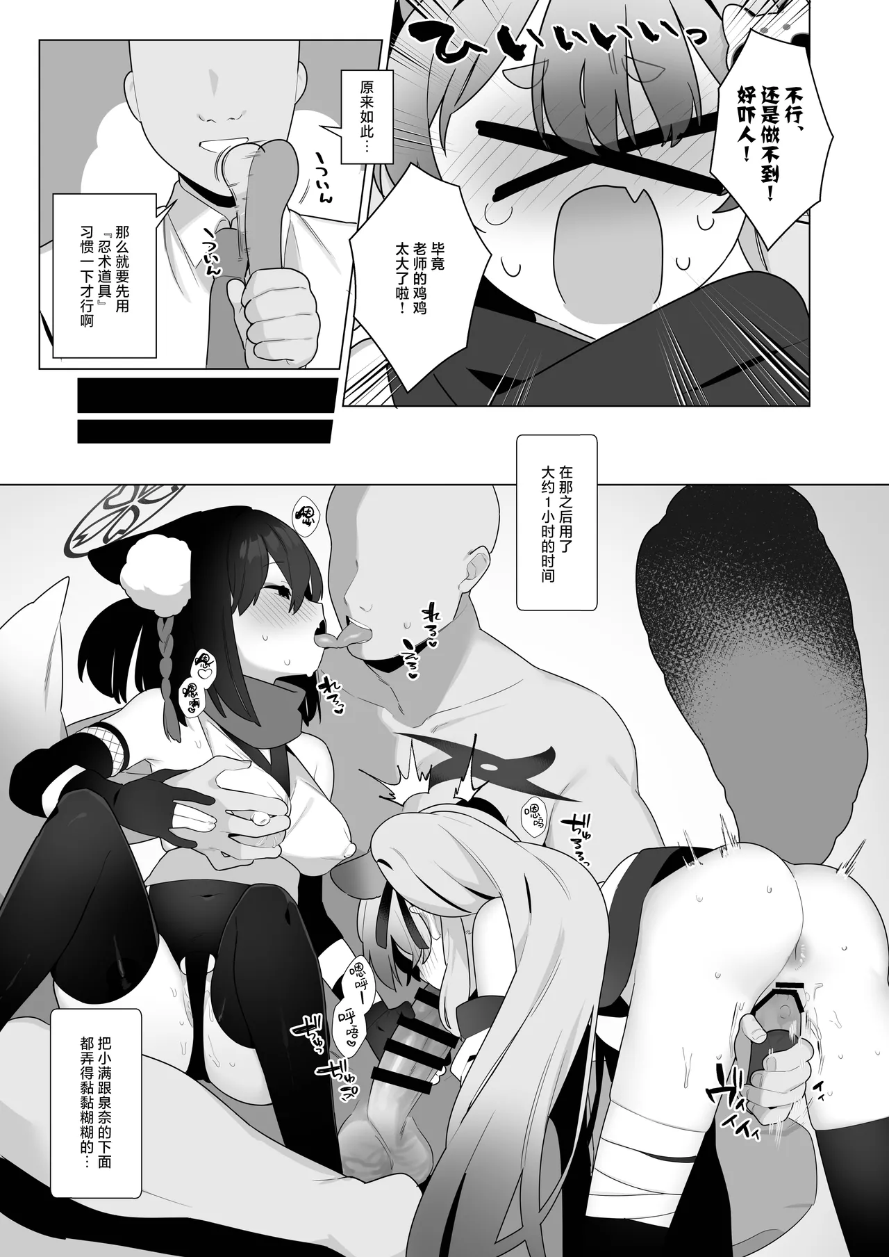 BluArch Saimin-bu 5 | 碧蓝档案催眠部5 page 17 featuring izuna kuda blue archive parody - sole male stockings hentai manga - read online free