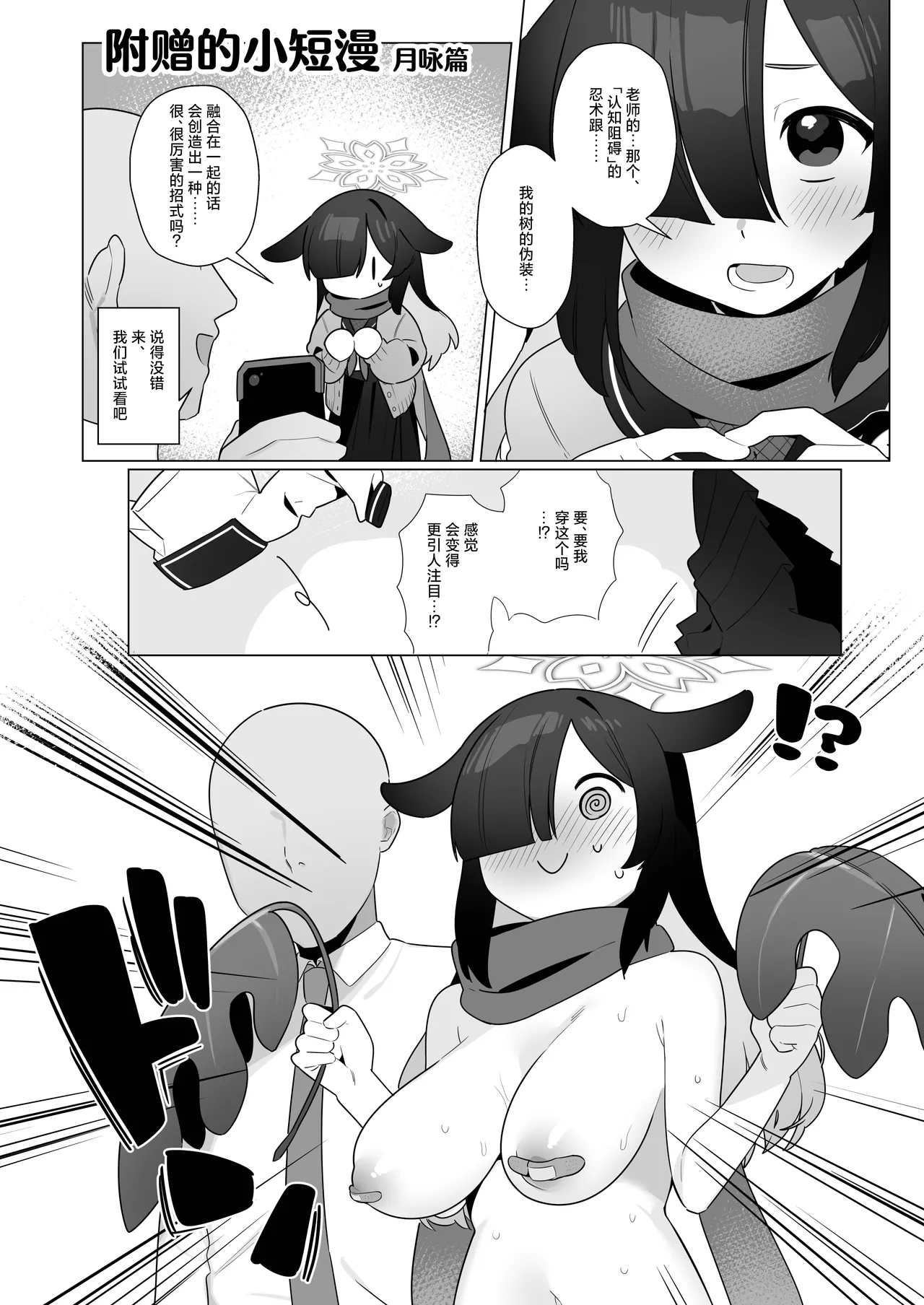 BluArch Saimin-bu 5 | 碧蓝档案催眠部5 page 28 featuring izuna kuda blue archive parody - group ffm threesome hentai manga - read online free