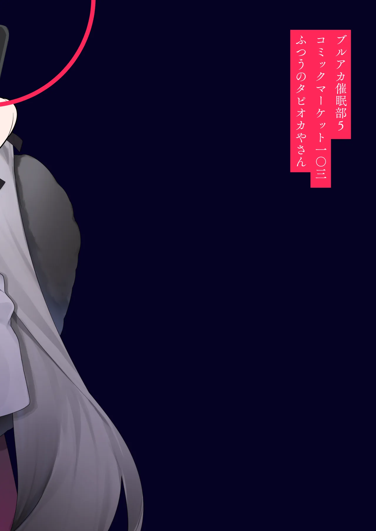 BluArch Saimin-bu 5 | 碧蓝档案催眠部5 page 31 featuring izuna kuda blue archive parody - group ffm threesome hentai manga - read online free