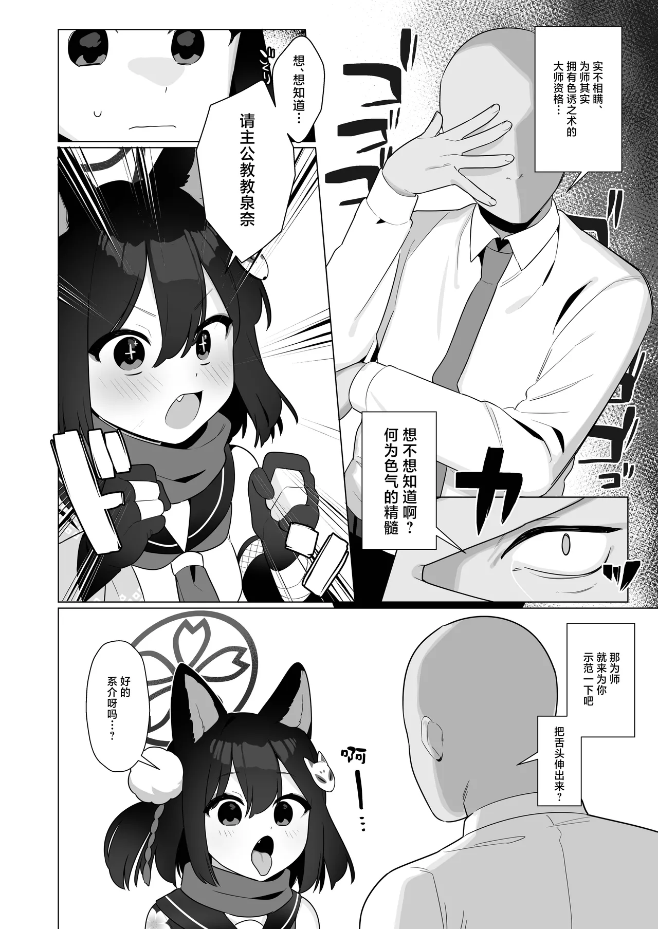 Preview page 6