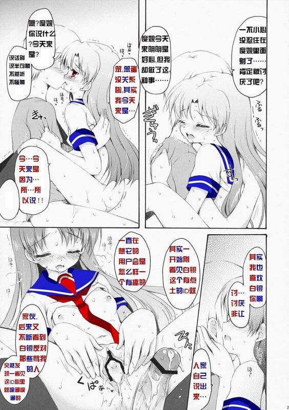 Baidu Nyan Doujinshi page 20 original parody - read online free