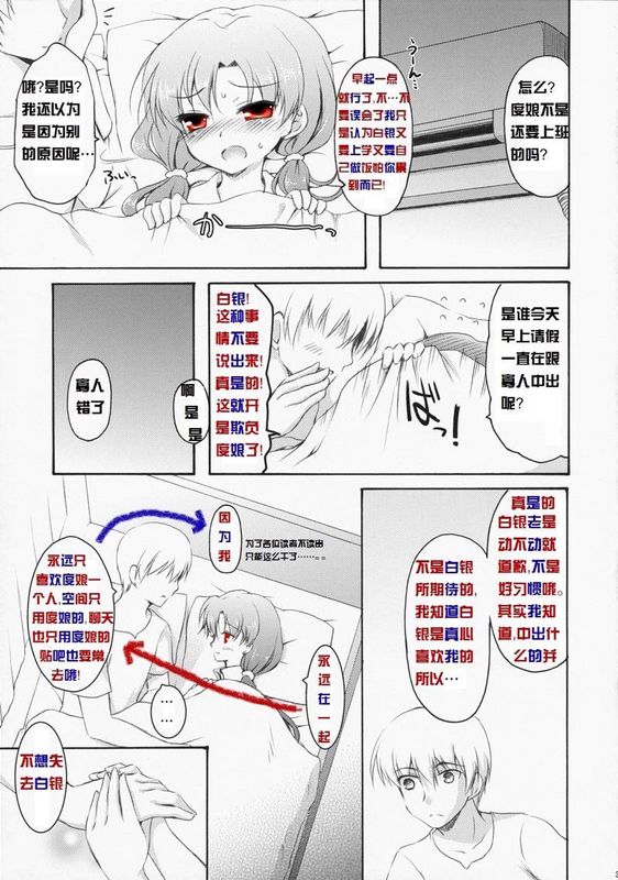 Baidu Nyan Doujinshi page 24 original parody - read online free