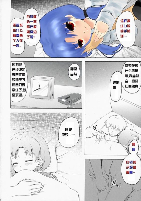 Baidu Nyan Doujinshi page 26 original parody - read online free