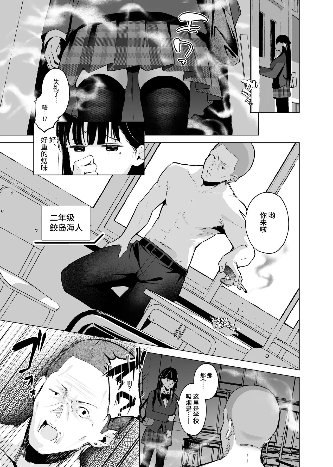 Shoushika Taisaku de Kyonyuu JK wa SeFri ga Hisshuu Kamoku desu page 10 original parody - gloves mosaic censorship hentai manga - read online free