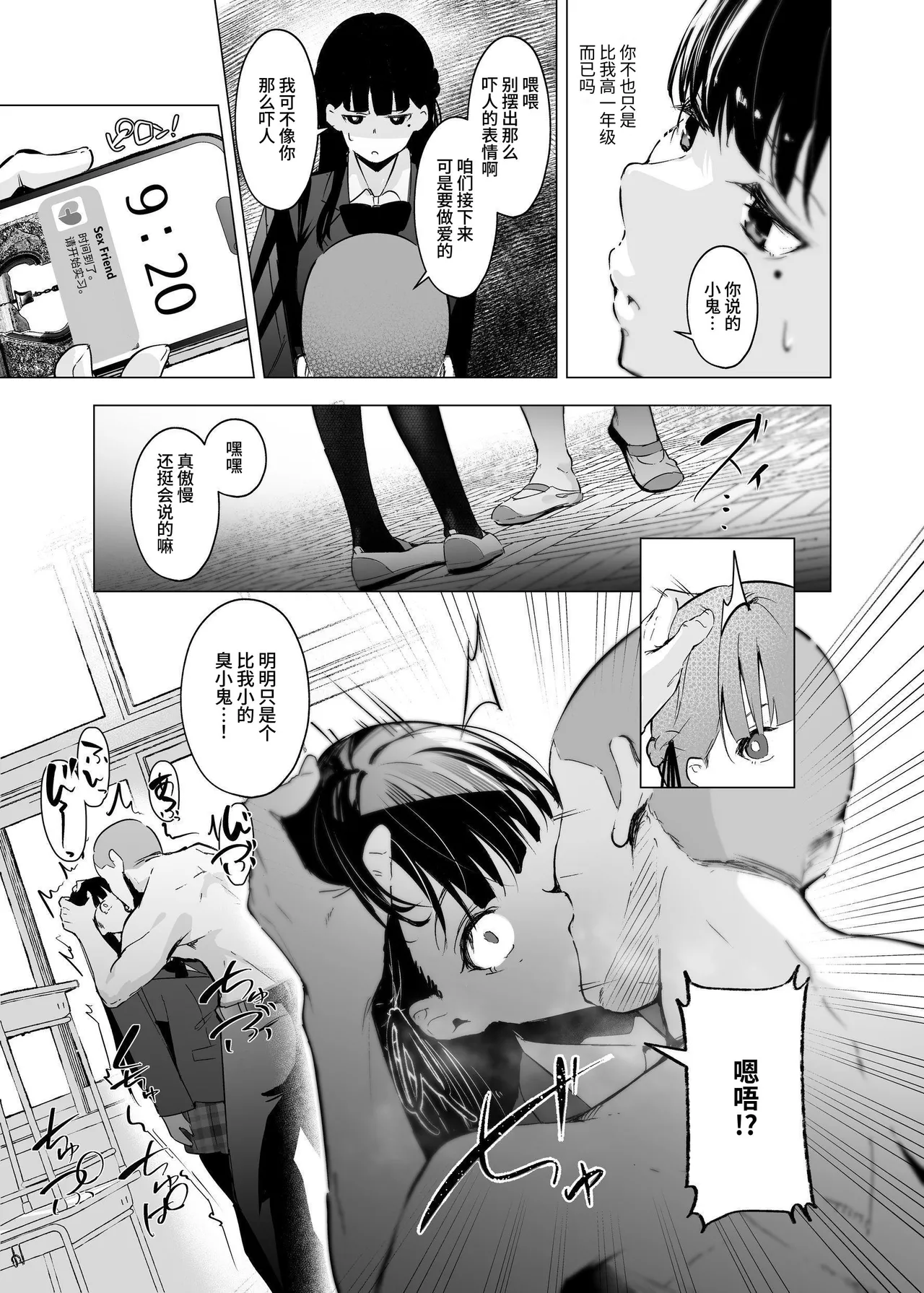 Shoushika Taisaku de Kyonyuu JK wa SeFri ga Hisshuu Kamoku desu page 12 original parody - gloves mosaic censorship hentai manga - read online free