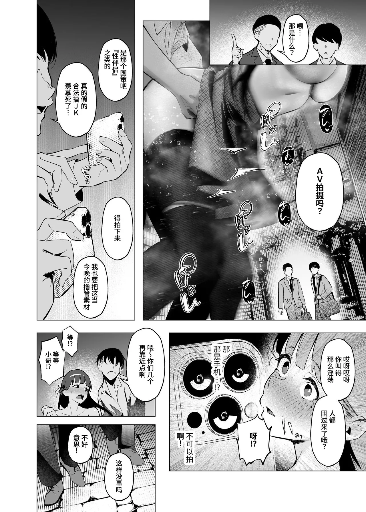 Shoushika Taisaku de Kyonyuu JK wa SeFri ga Hisshuu Kamoku desu page 35 original parody - gloves mosaic censorship hentai manga - read online free