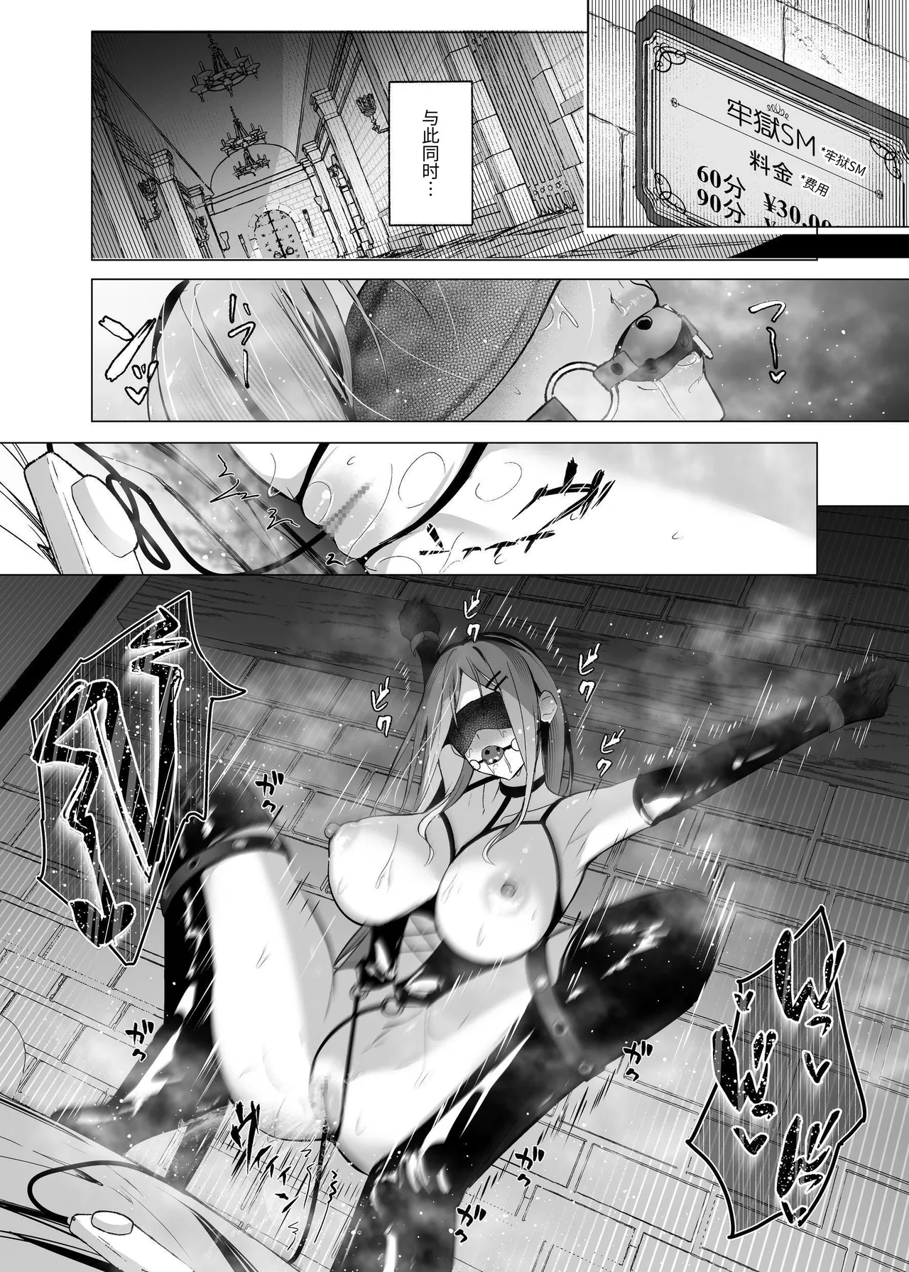 Shoushika Taisaku de Kyonyuu JK wa SeFri ga Hisshuu Kamoku desu page 44 original parody - big breasts group hentai manga - read online free