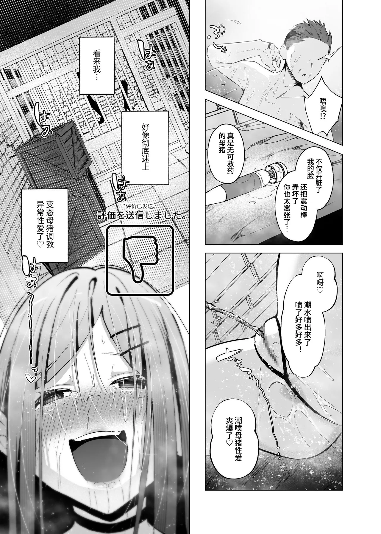 Shoushika Taisaku de Kyonyuu JK wa SeFri ga Hisshuu Kamoku desu page 58 original parody - gloves mosaic censorship hentai manga - read online free