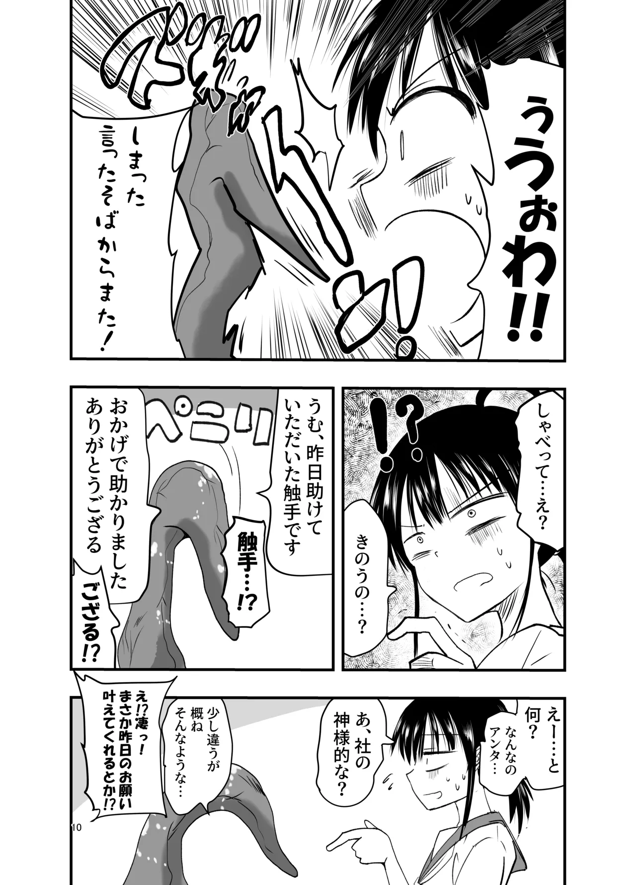 Tentacle Routine page 10 original parody - tentacles sole female hentai manga - read online free