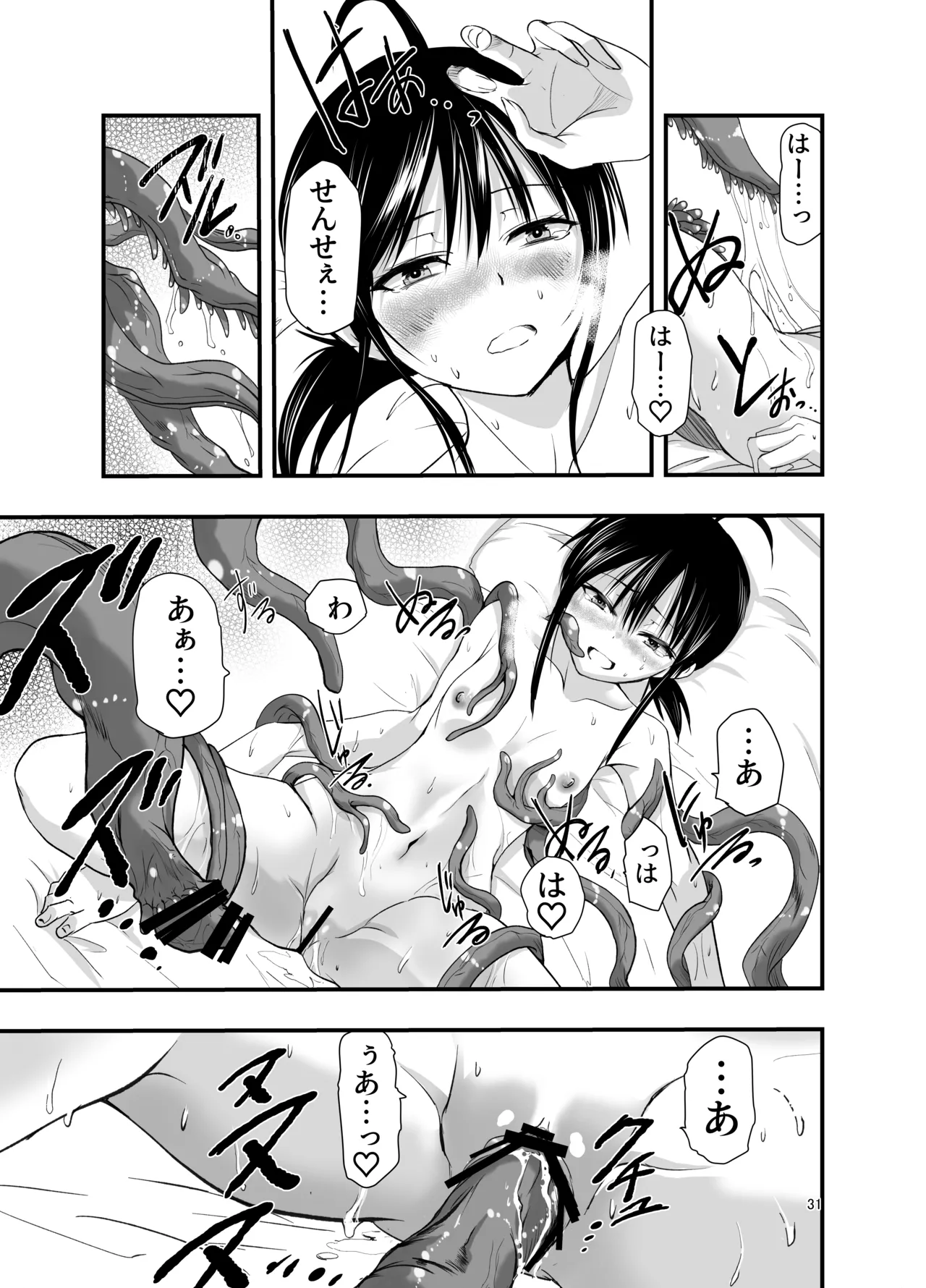 Tentacle Routine page 31 original parody - tentacles sole female hentai manga - read online free