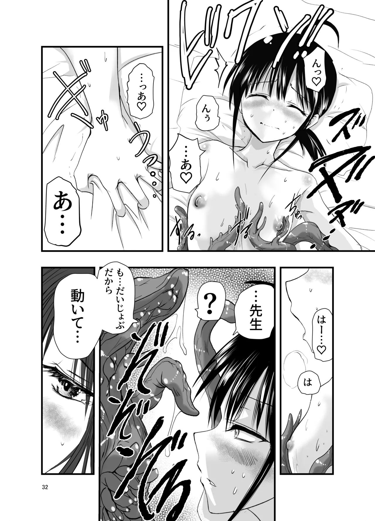 Tentacle Routine page 32 original parody - tentacles sole female hentai manga - read online free