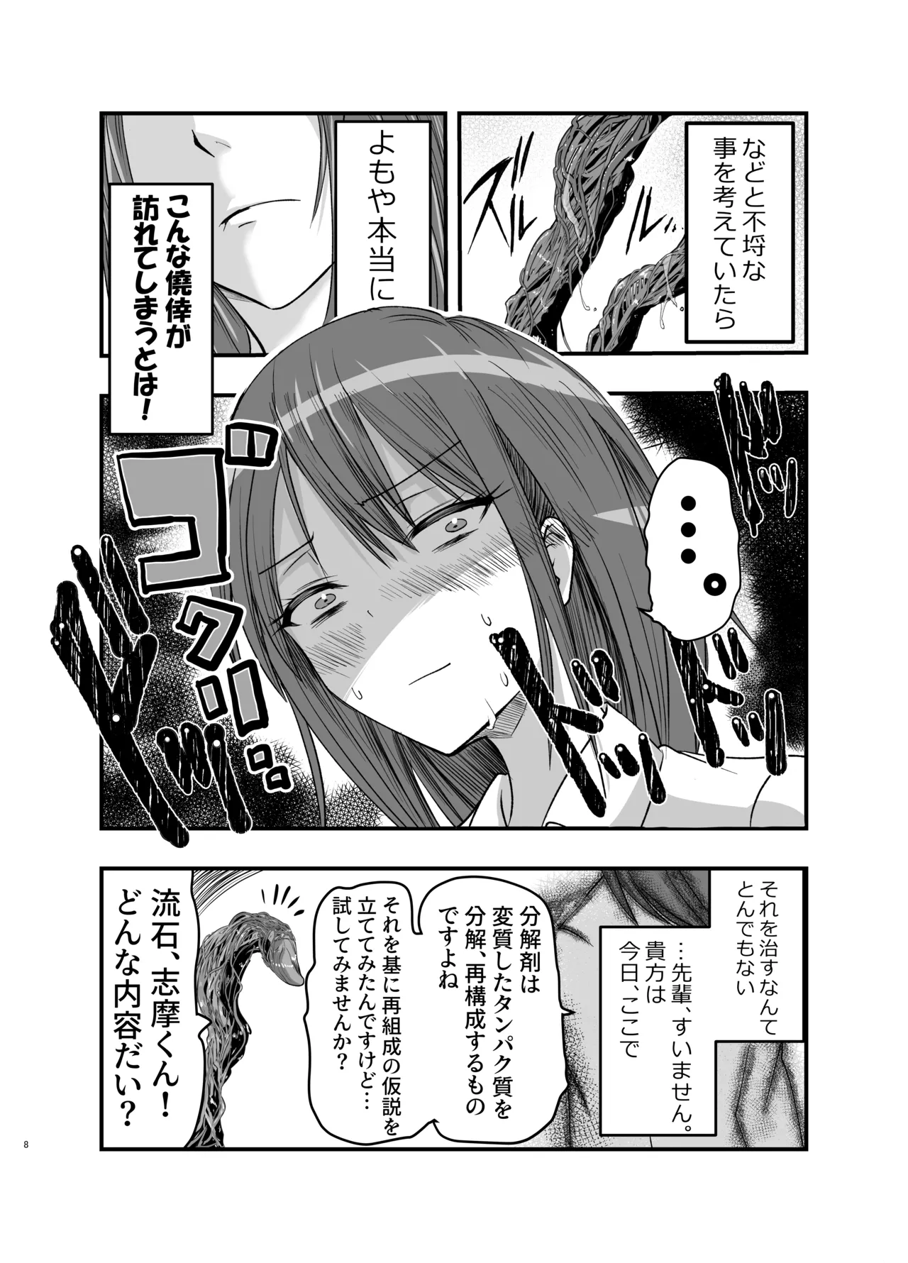 Preview page 8