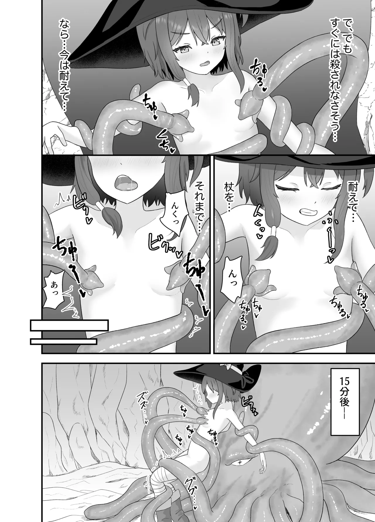 Tsuyoki na Madou Shoujo to Shokushu no Ori page 13 original parody - sole female squirting hentai manga - read online free