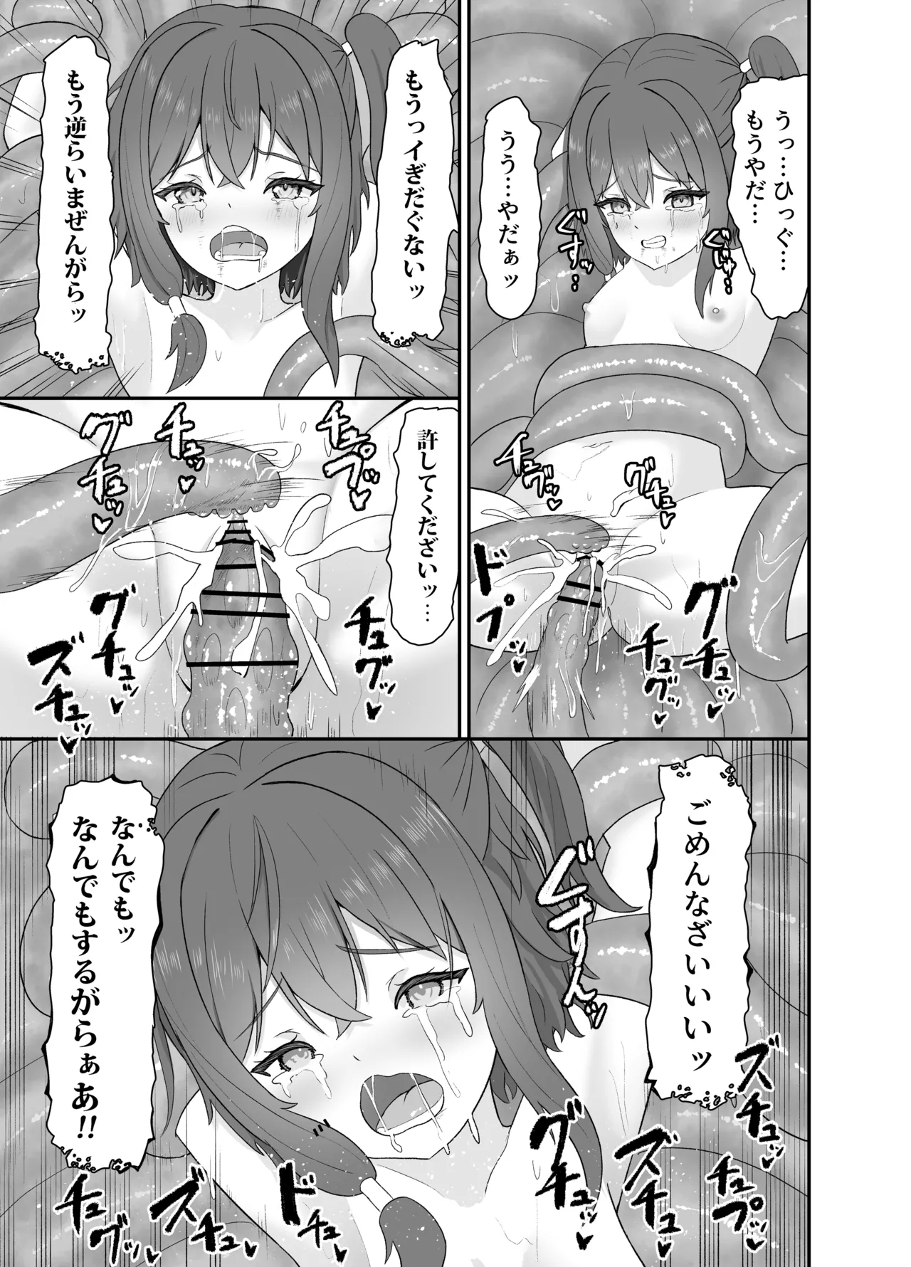 Tsuyoki na Madou Shoujo to Shokushu no Ori page 32 original parody - sole female squirting hentai manga - read online free
