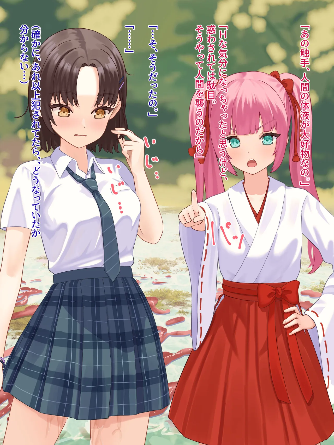 toshigoro no onnnanoko ha syokusyu ni sakaraenai page 33 original parody - schoolgirl uniform tentacles hentai manga - read online free