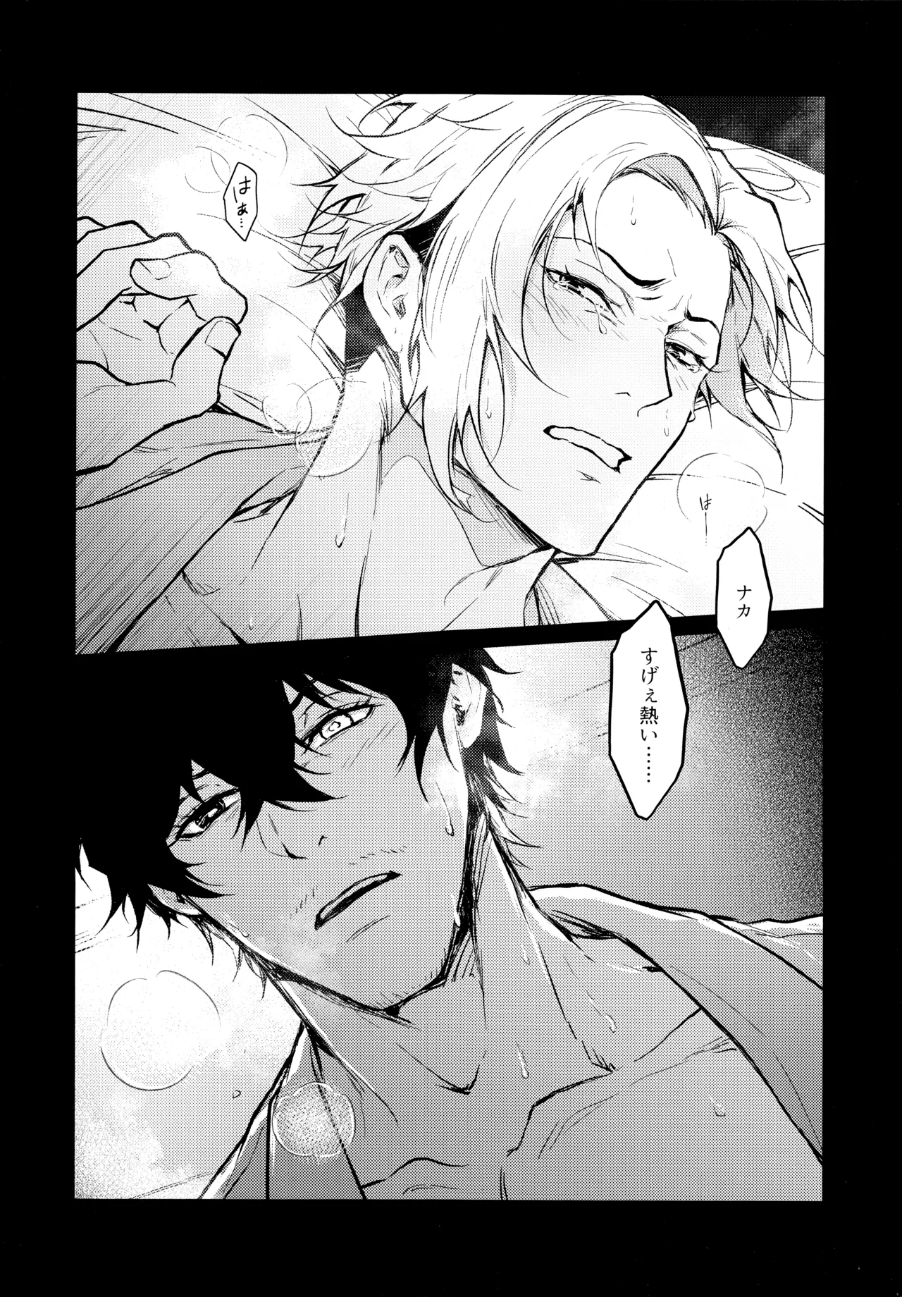 Warm Me Up! page 17 featuring shuto sendou blue lock parody - condom anal hentai manga - read online free